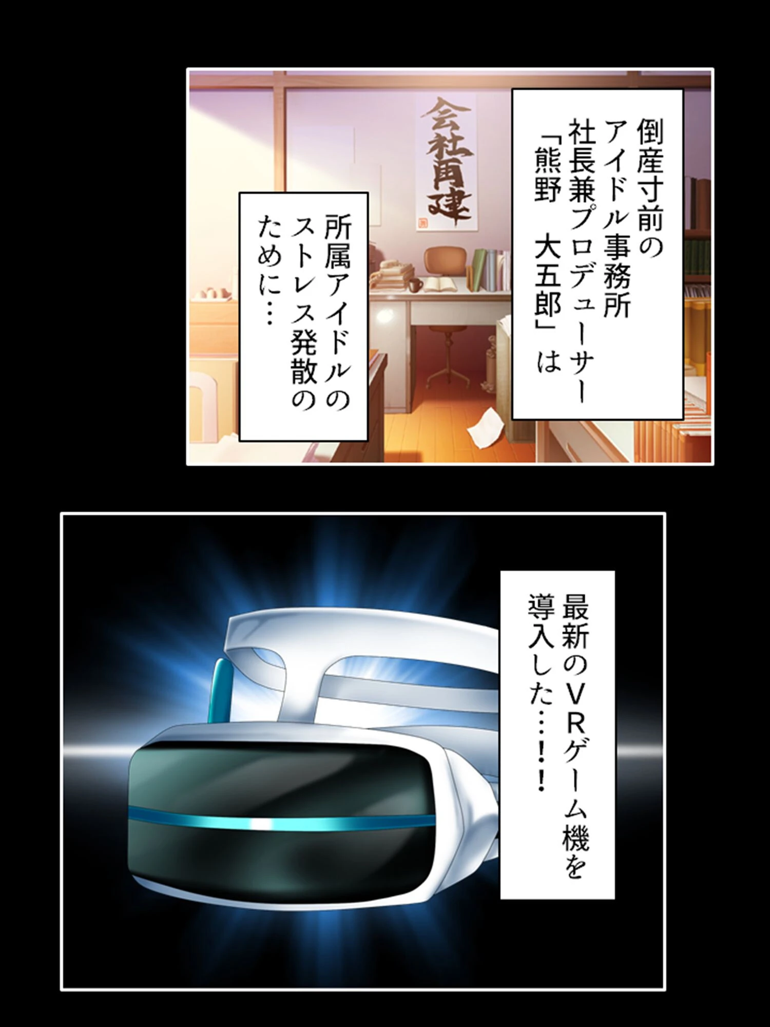 駆け出しアイドル★ガチイキ変態メス願望 4ページ