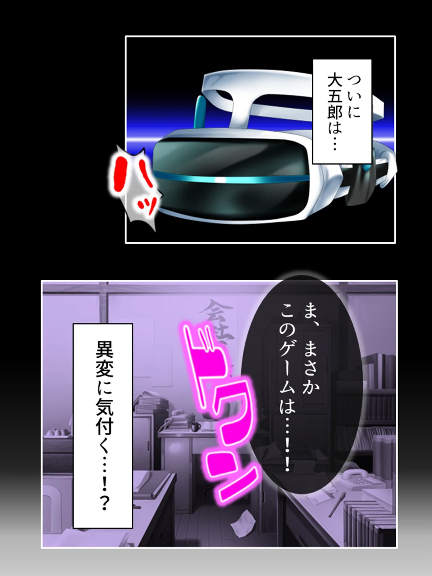 駆け出しアイドル★ガチイキ変態メス願望 6ページ