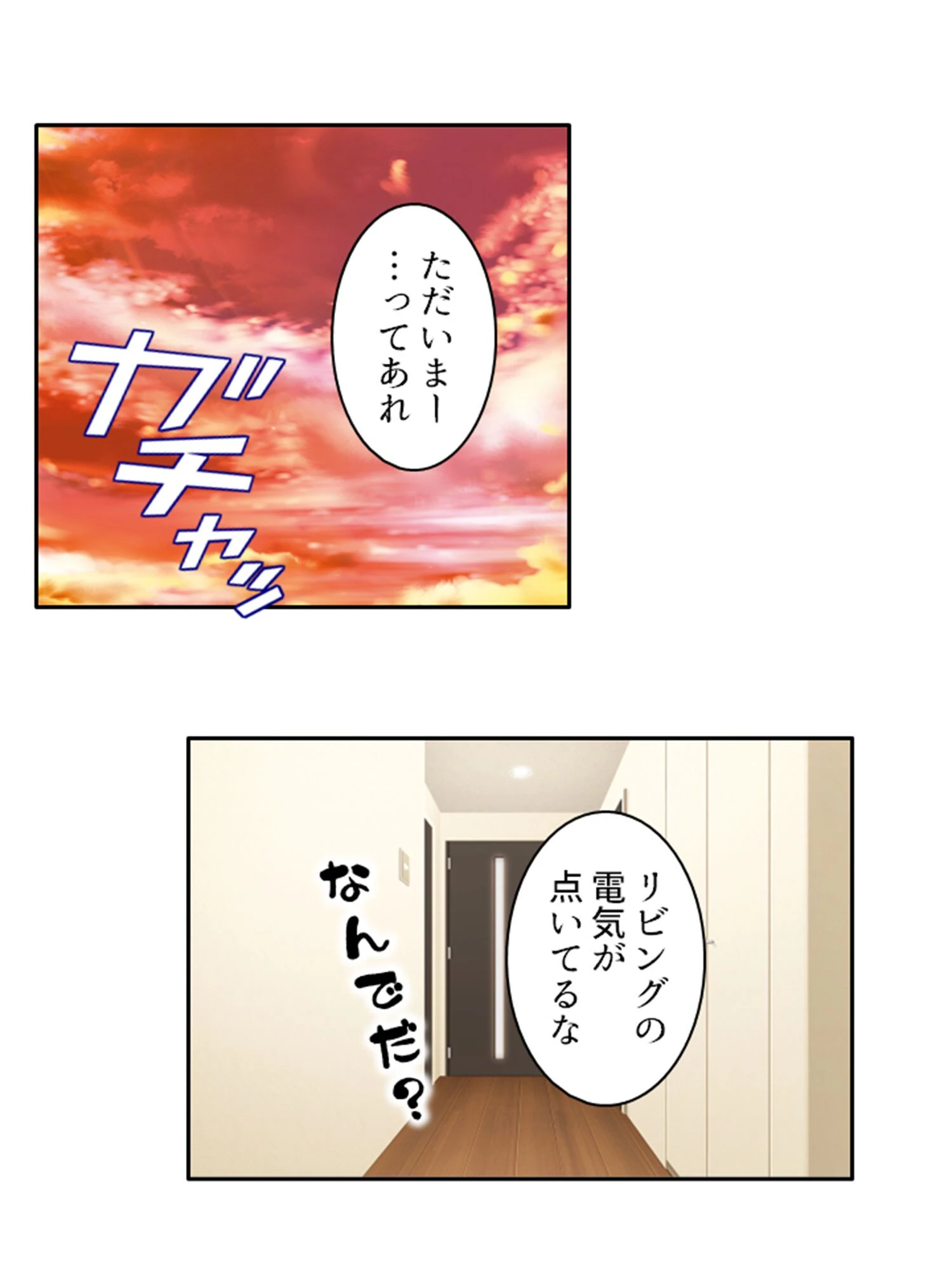 欲求不満な同僚妻と交わって 4ページ