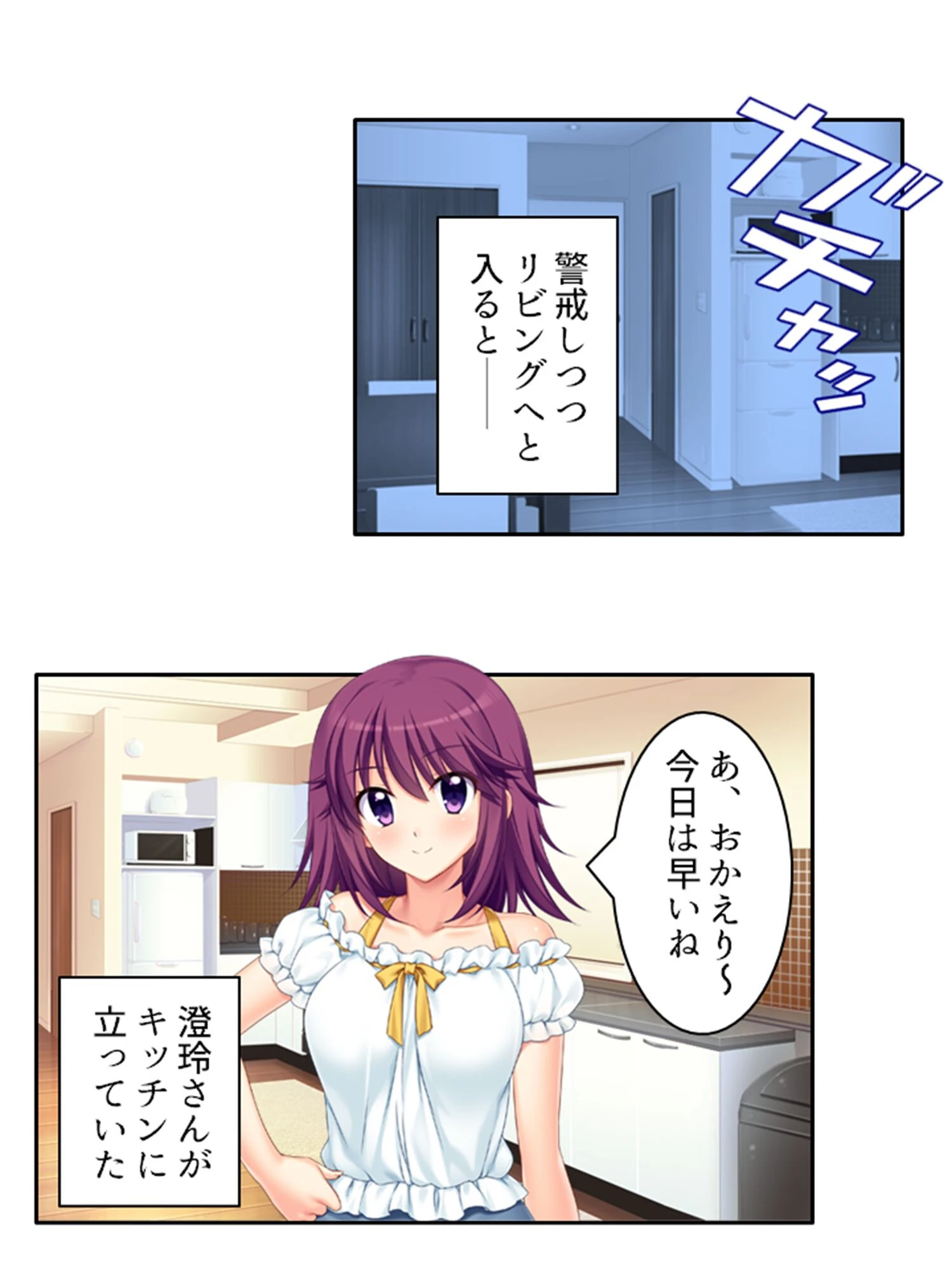 欲求不満な同僚妻と交わって 5ページ