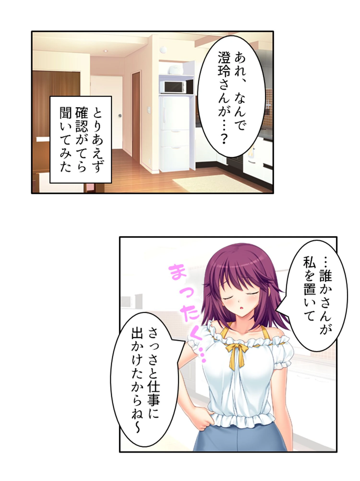 欲求不満な同僚妻と交わって 6ページ