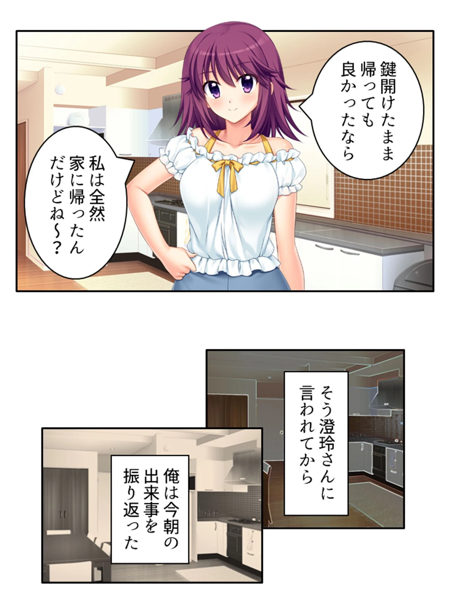 欲求不満な同僚妻と交わって 7ページ