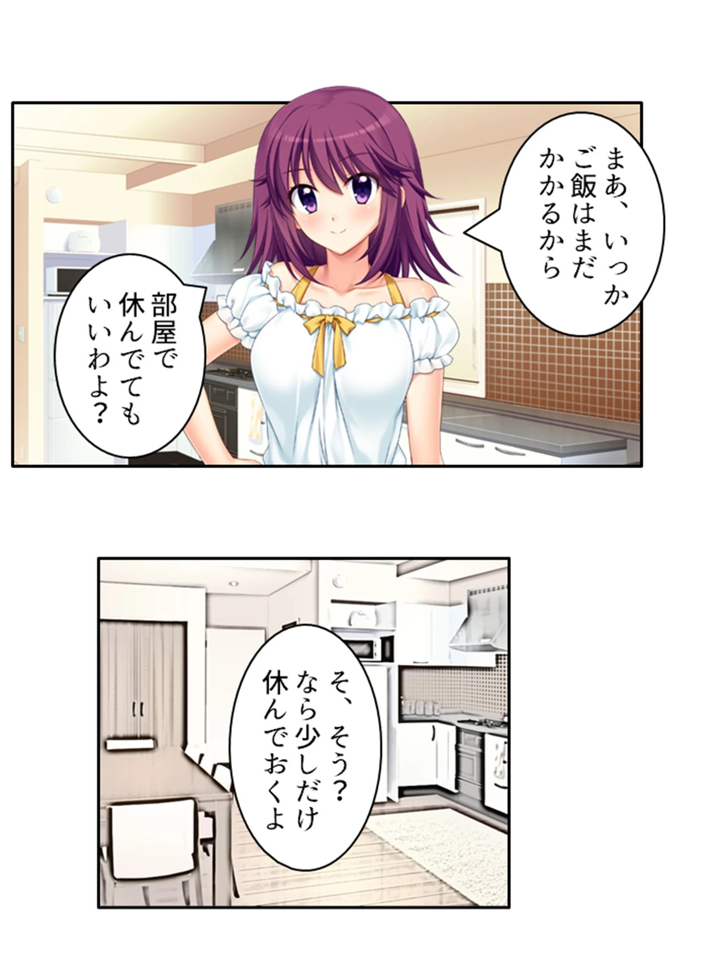 欲求不満な同僚妻と交わって 10ページ