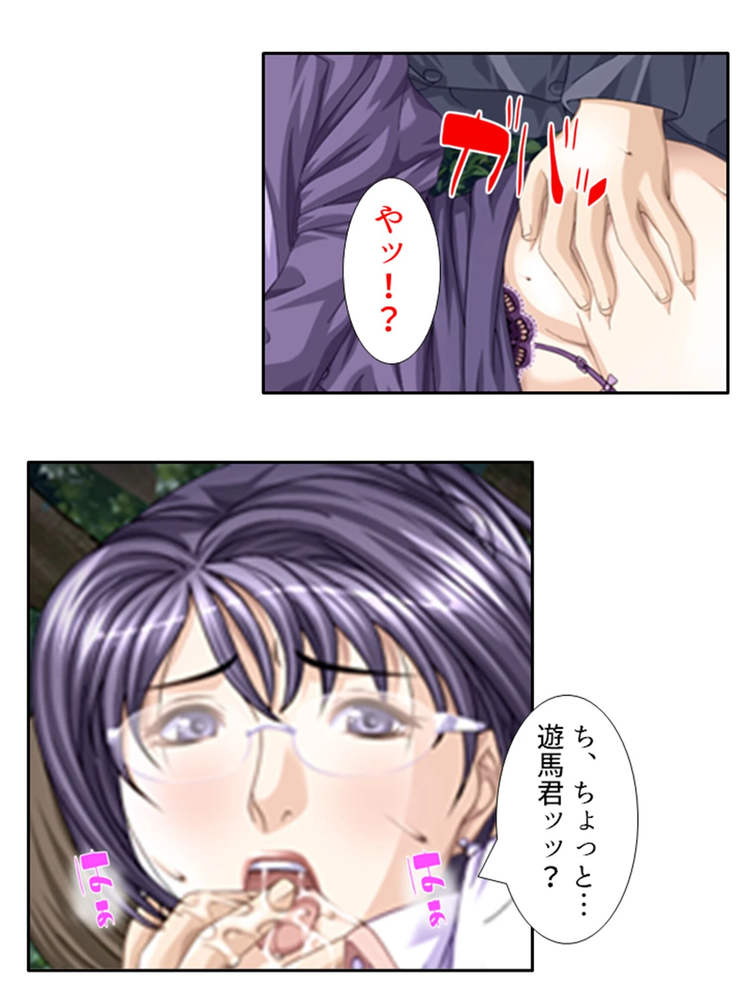 肉食義姉の童貞レッスン 〜友達も呼ばれて囲まれヤリまくり!〜 (単話) 第24話 4ページ