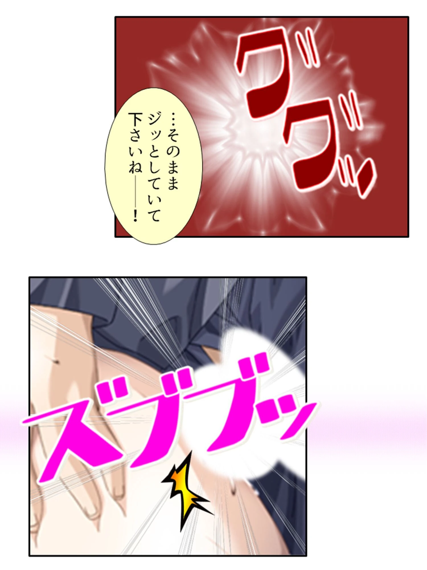 肉食義姉の童貞レッスン 〜友達も呼ばれて囲まれヤリまくり!〜 (単話) 第24話 6ページ