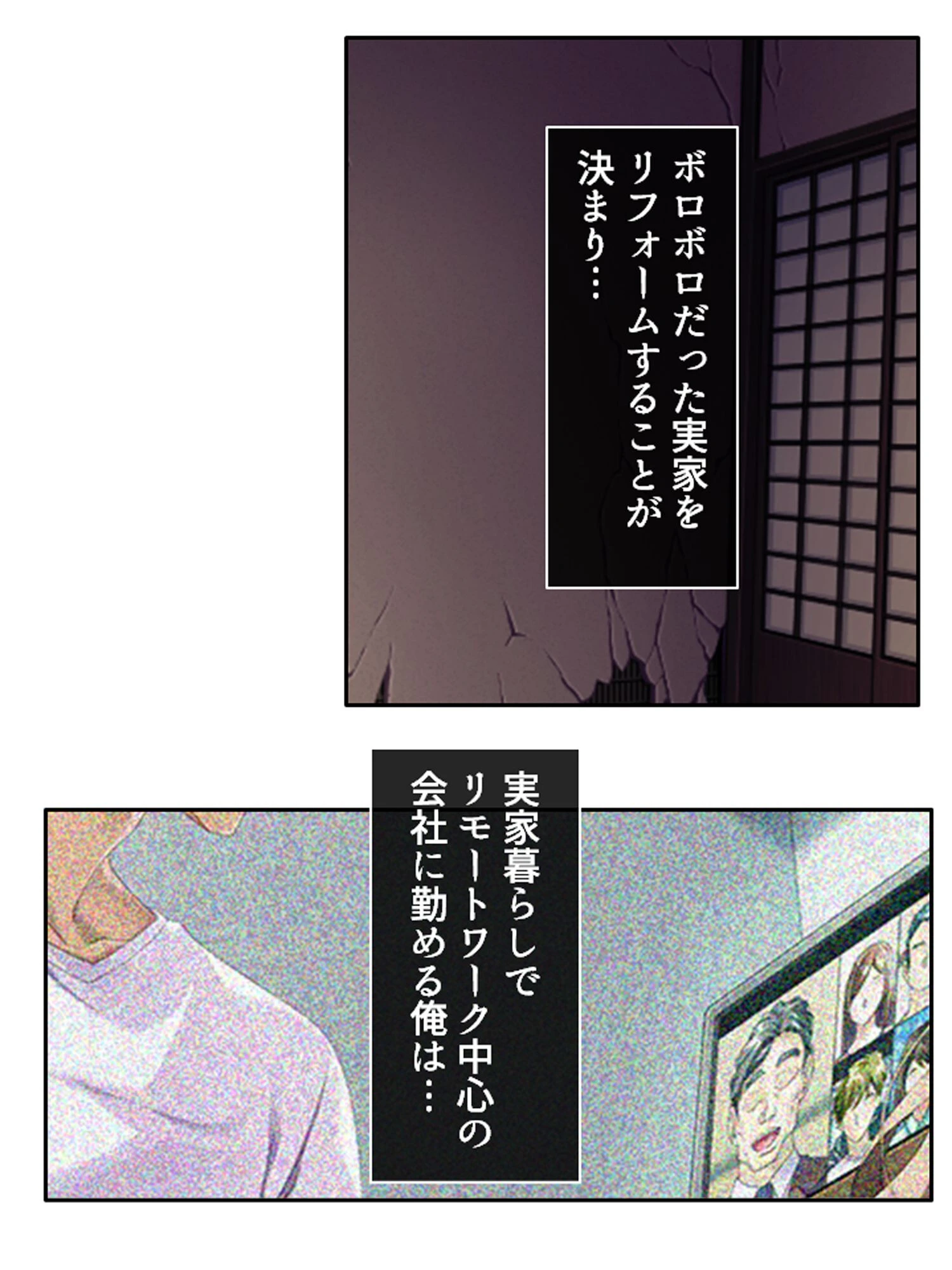 旦那じゃ満足出来なくて!? 〜性欲強めの兄嫁が狙った俺の…〜 第1巻 3ページ