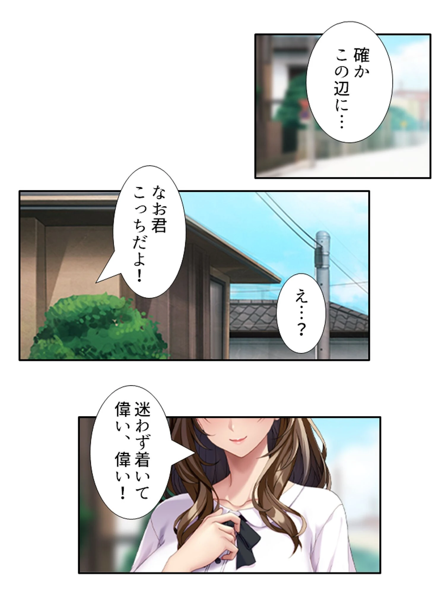 旦那じゃ満足出来なくて!? 〜性欲強めの兄嫁が狙った俺の…〜 第1巻 5ページ