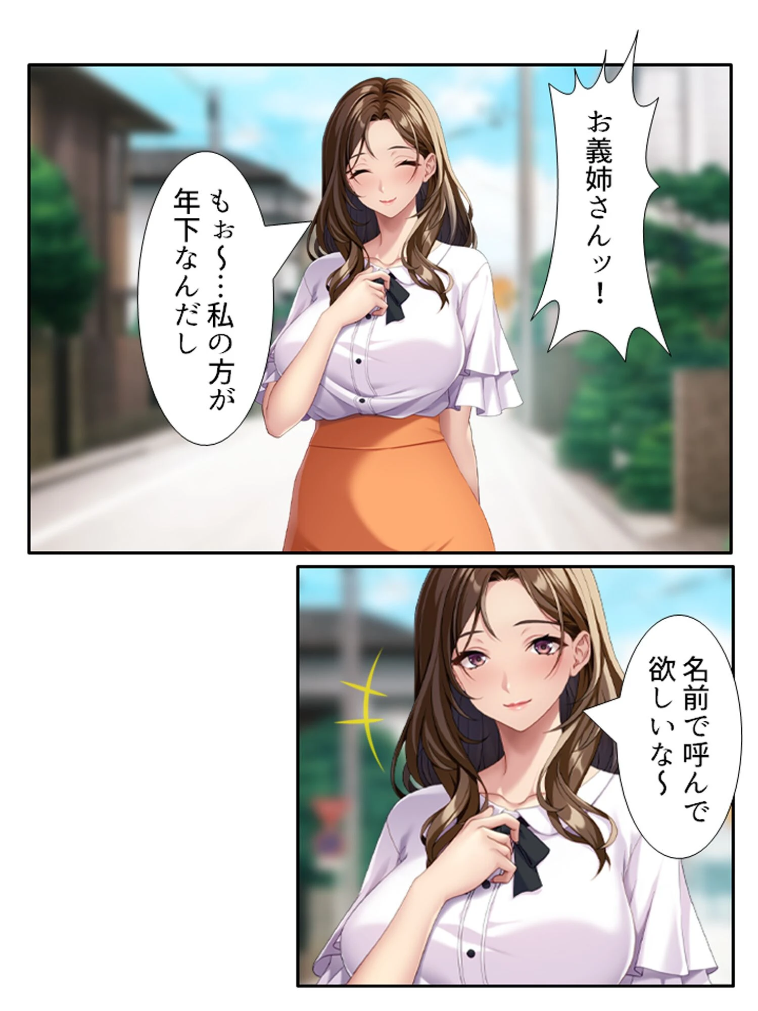 旦那じゃ満足出来なくて!? 〜性欲強めの兄嫁が狙った俺の…〜 第1巻 6ページ