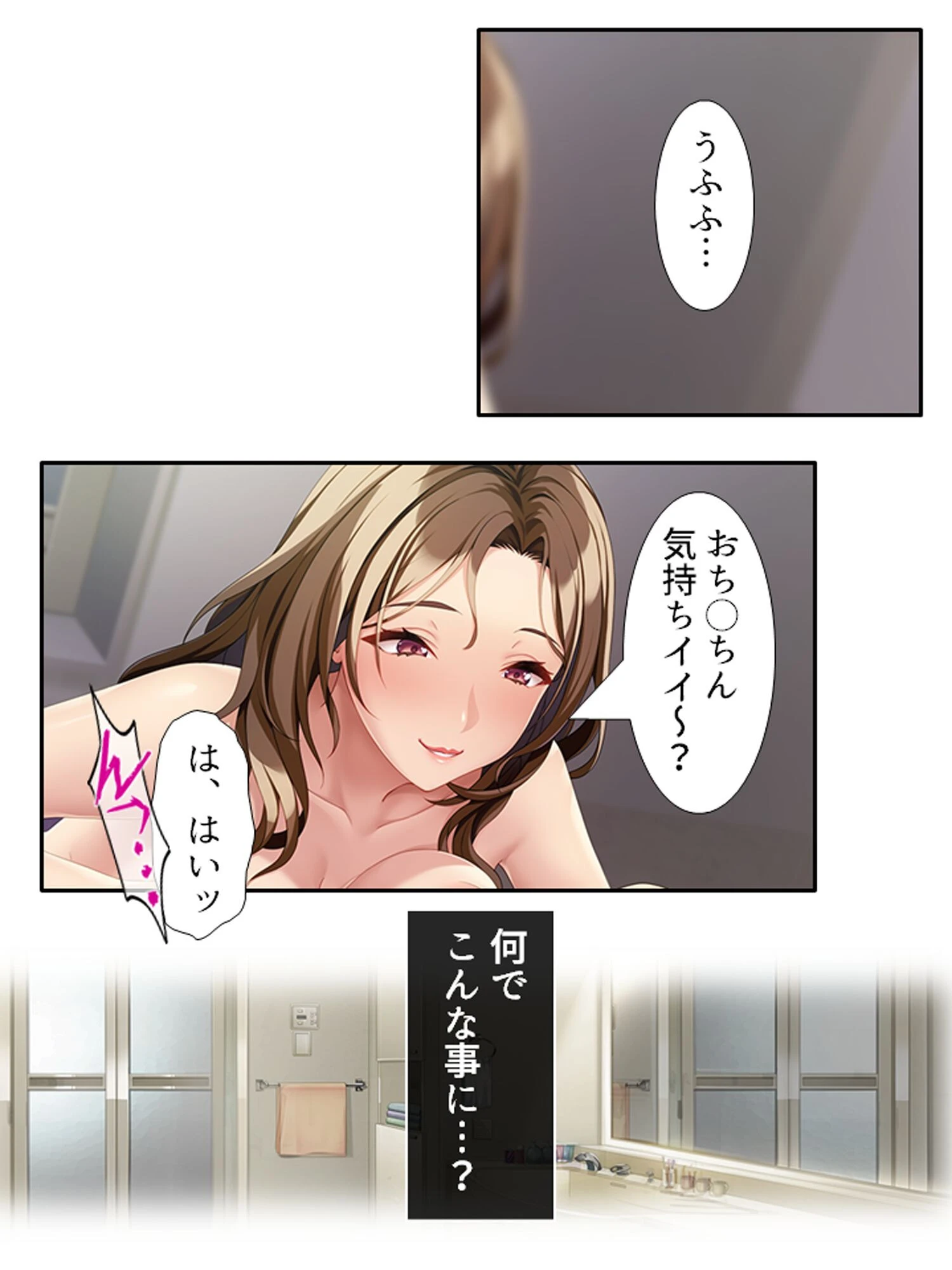 旦那じゃ満足出来なくて!? 〜性欲強めの兄嫁が狙った俺の…〜 第1巻 14ページ