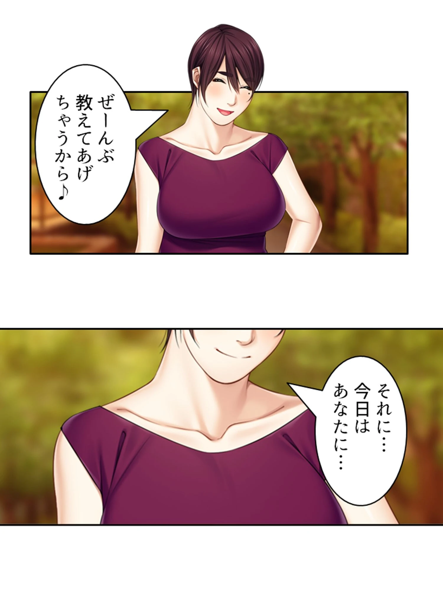 年下彼氏と10人の穴兄弟 〜結婚の許可がでるまでヌきまくり！〜 （単話） 第8話 7ページ