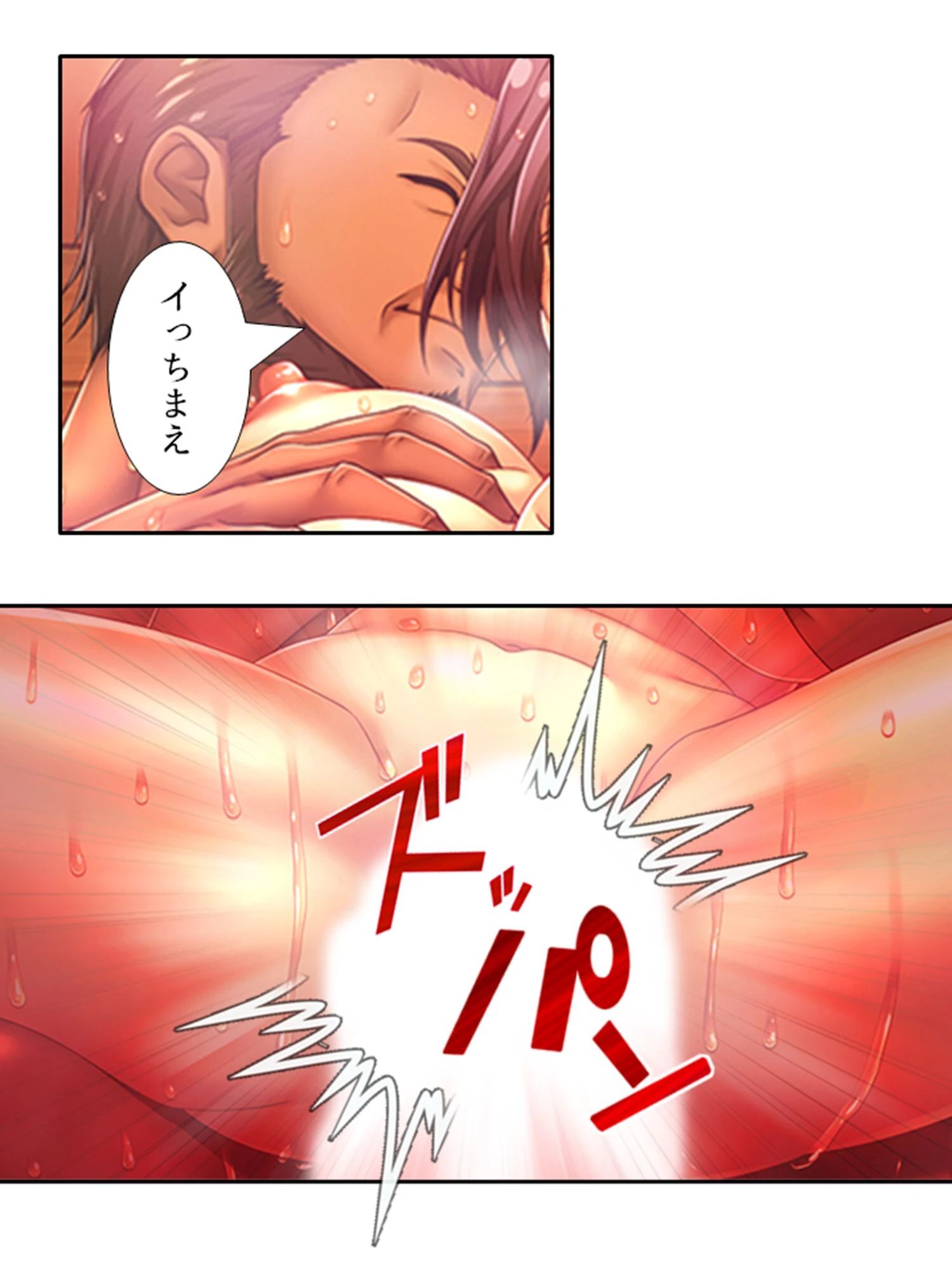 壺蜜サロン 〜人妻がハマって堕ちるマッサージ〜 (単話) 第12話 6ページ