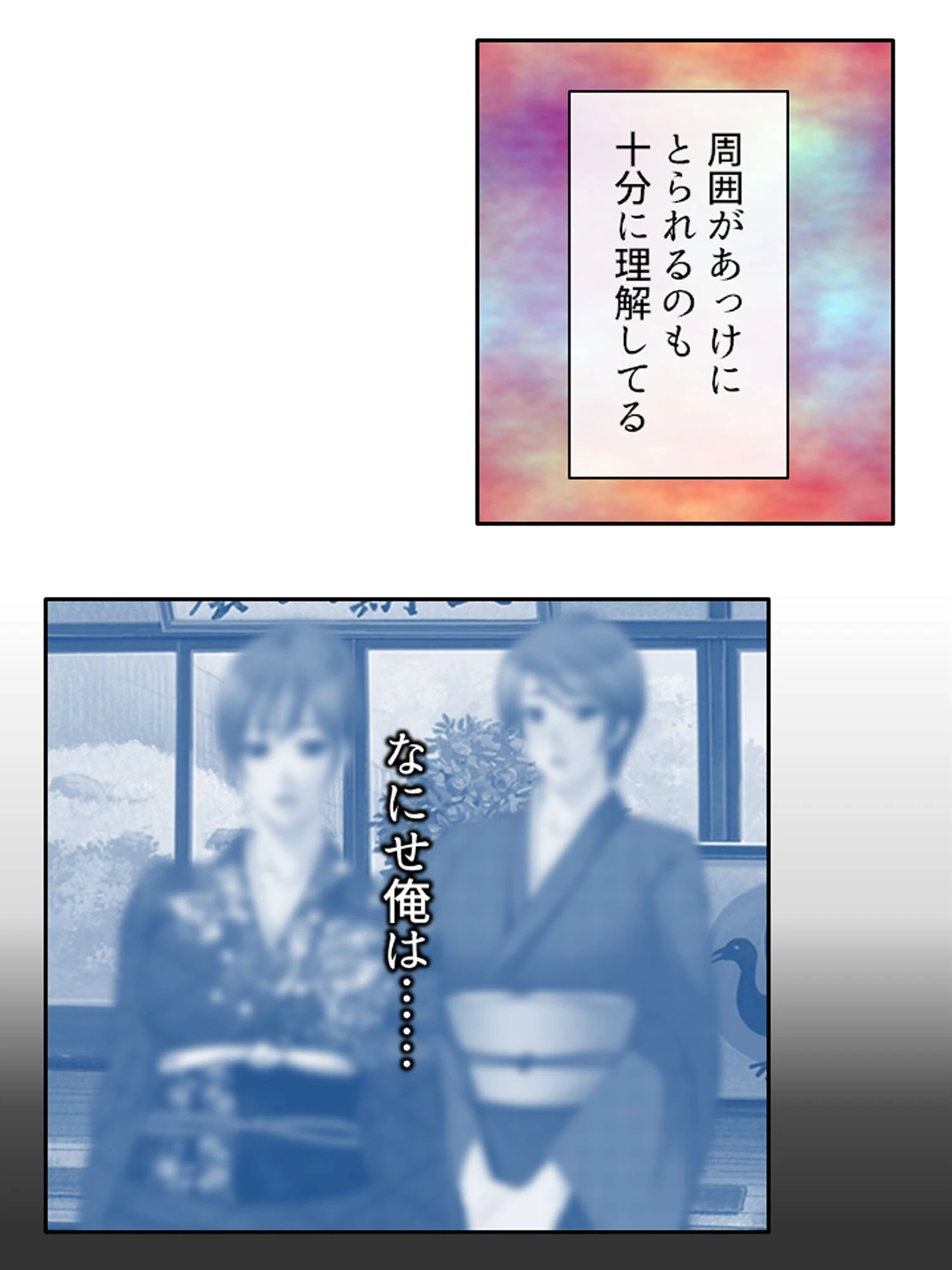 巨乳若女将がハマった俺の悪癖 〜卑猥な本音に女将の性欲大解放〜 第1巻 10ページ