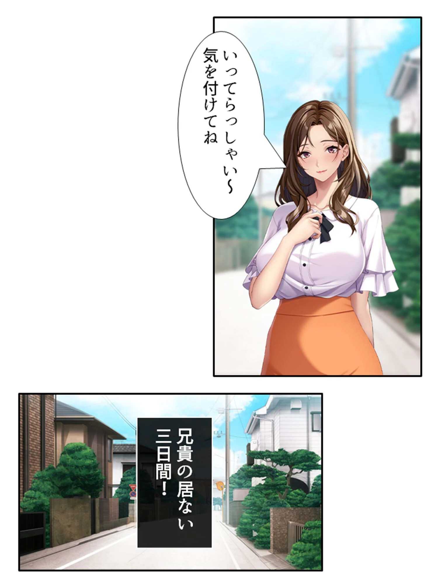 旦那じゃ満足出来なくて!? 〜性欲強めの兄嫁が狙った俺の…〜 第2巻 5ページ