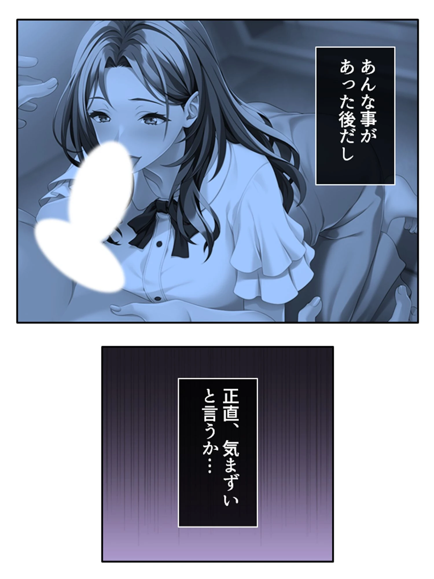 旦那じゃ満足出来なくて!? 〜性欲強めの兄嫁が狙った俺の…〜 第2巻 7ページ