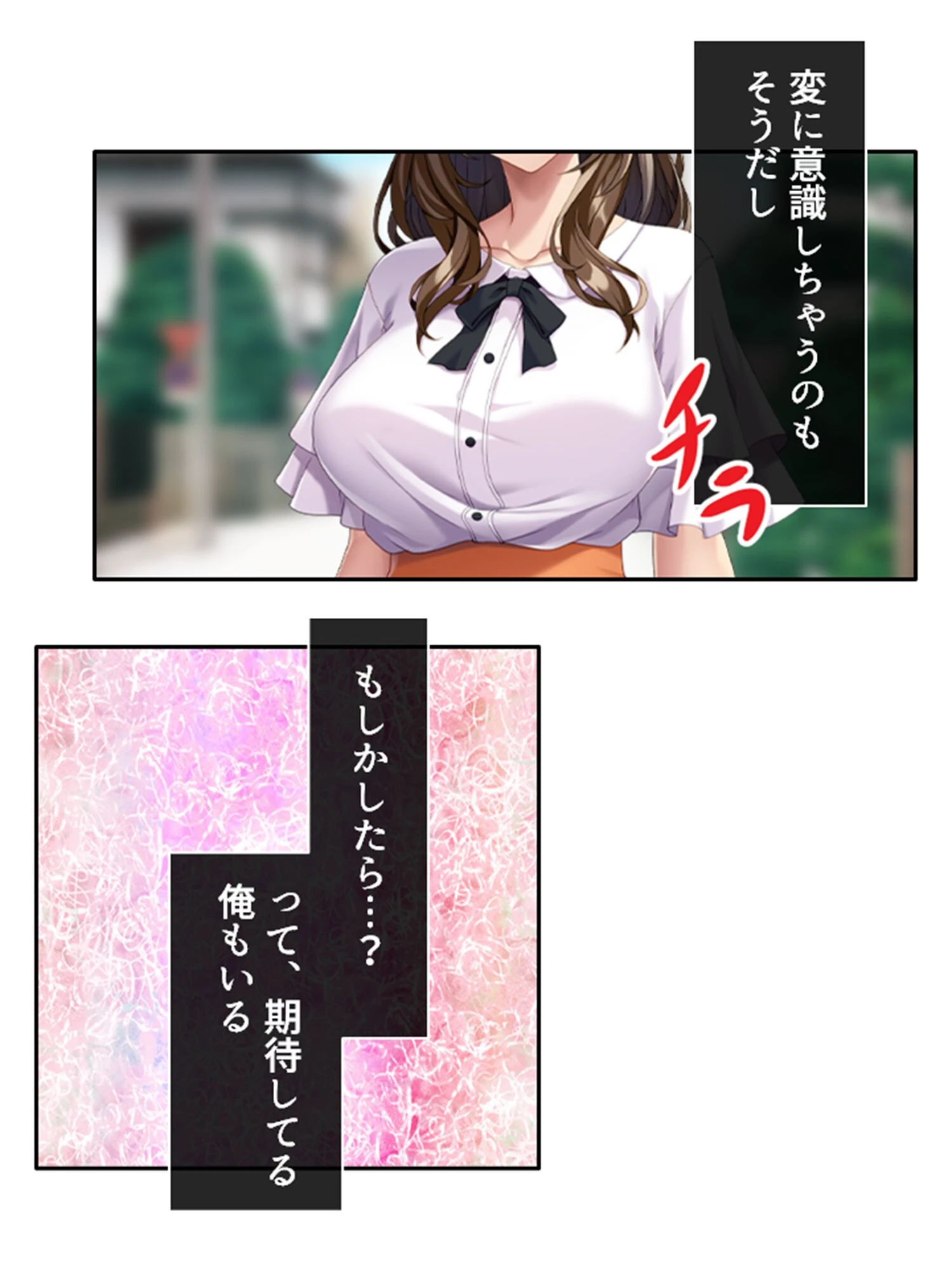 旦那じゃ満足出来なくて!? 〜性欲強めの兄嫁が狙った俺の…〜 第2巻 8ページ