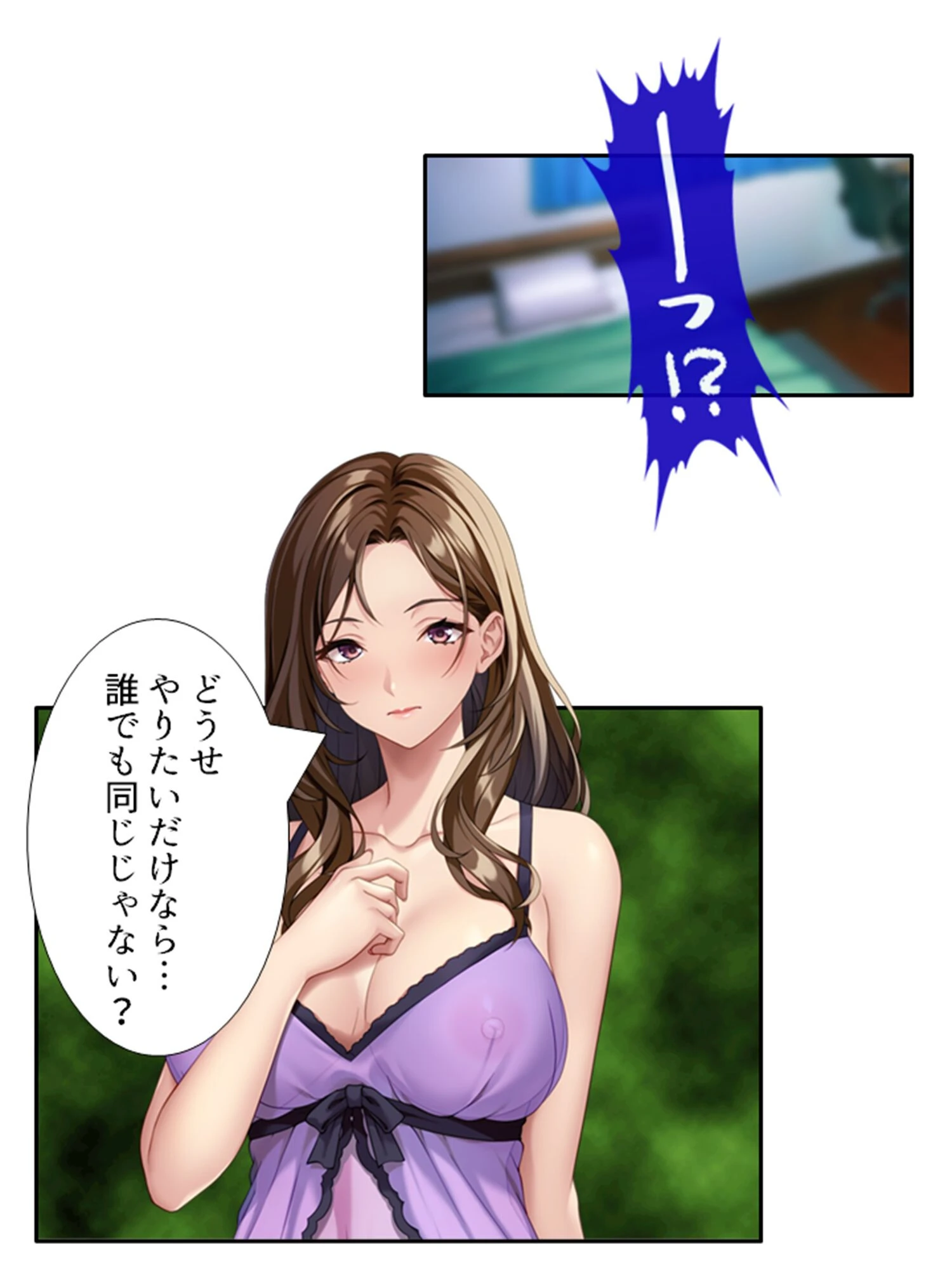 旦那じゃ満足出来なくて！？ 〜性欲強めの兄嫁が狙った俺の…〜 （単話） 第8話 6ページ