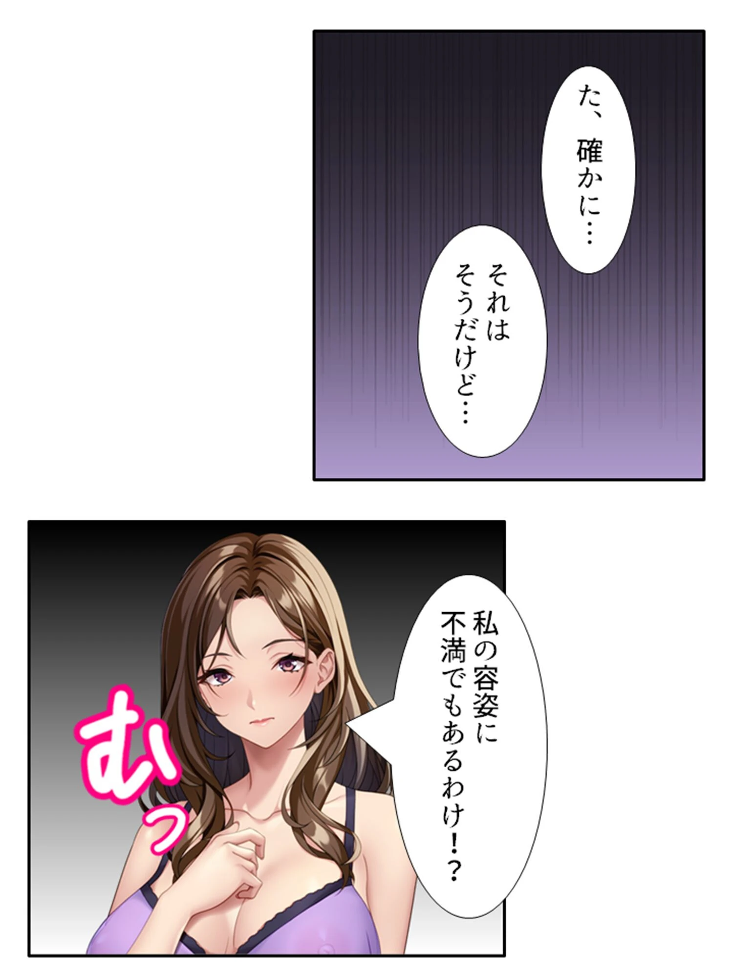 旦那じゃ満足出来なくて！？ 〜性欲強めの兄嫁が狙った俺の…〜 （単話） 第8話 7ページ