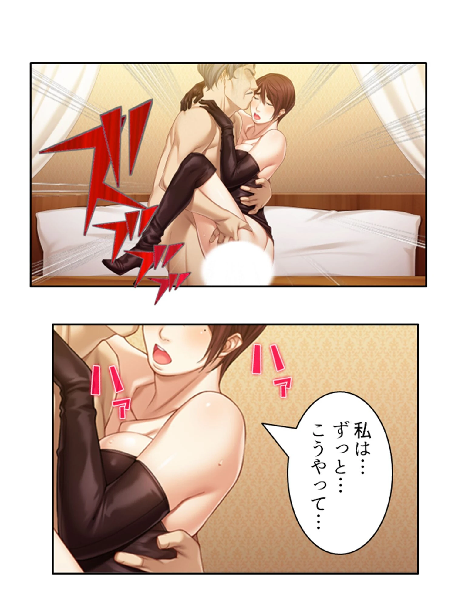 年下彼氏と10人の穴兄弟 〜結婚の許可がでるまでヌきまくり！〜 （単話） 最終話 6ページ