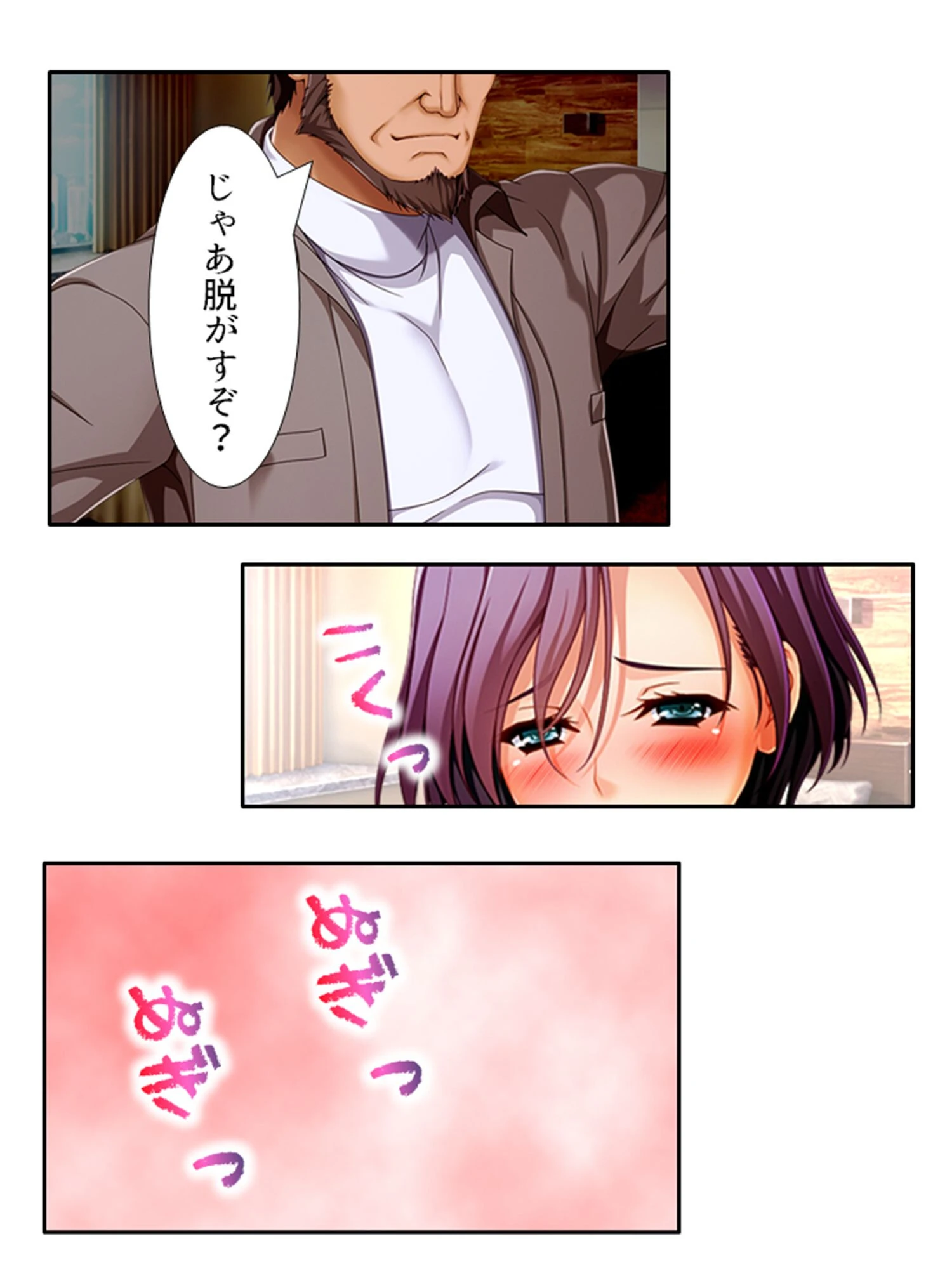 壺蜜サロン 〜人妻がハマって堕ちるマッサージ〜 (単話) 第16話 4ページ