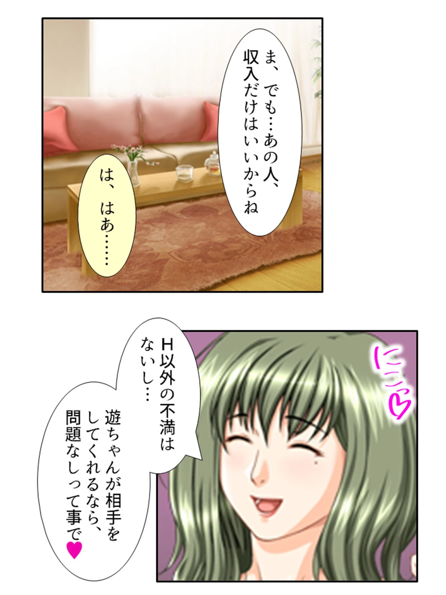 肉食義姉の童貞レッスン 〜友達も呼ばれて囲まれヤリまくり！〜 第8巻 10ページ