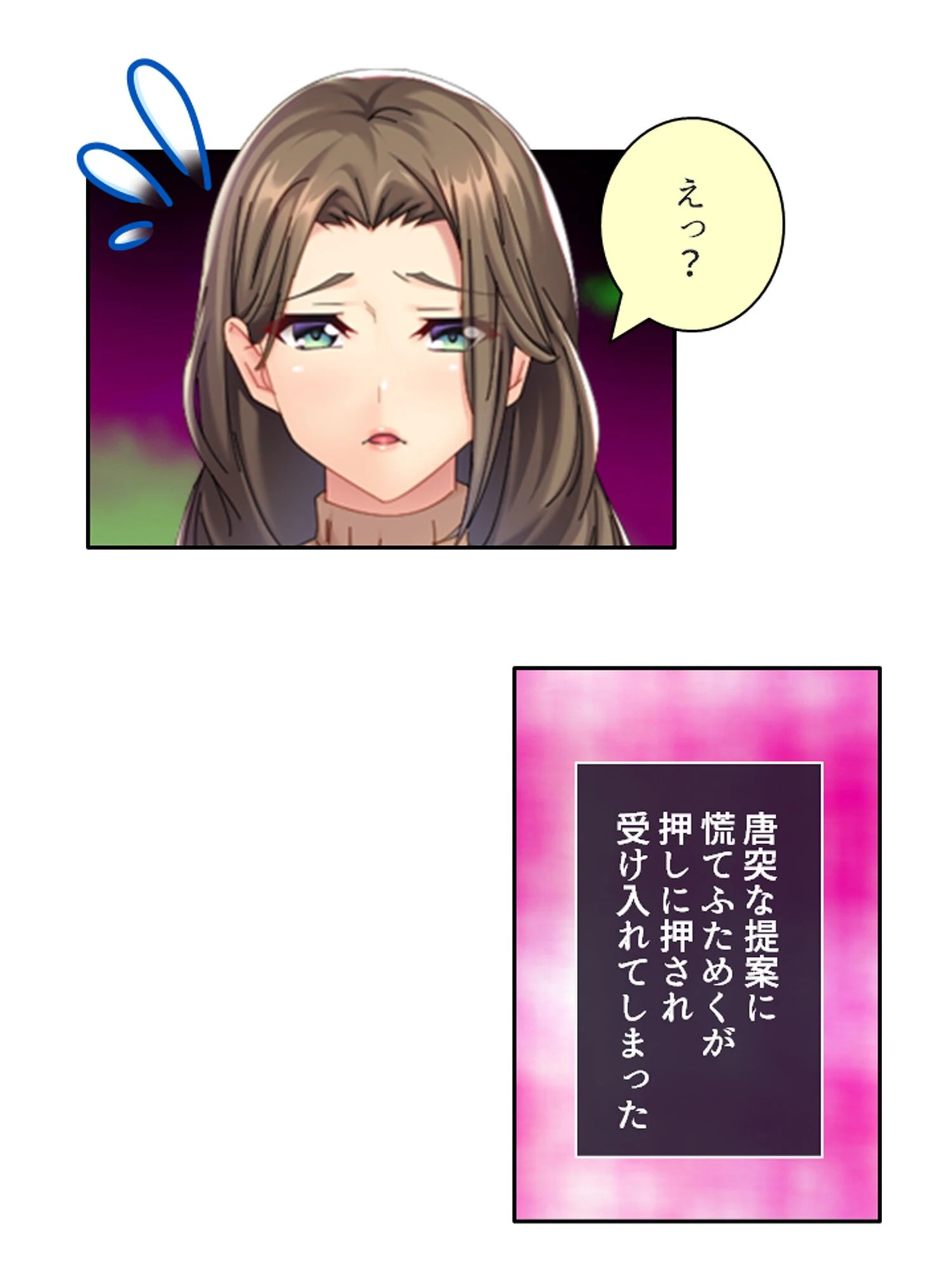 さようなら、あなた 〜レスの私を救ってくれたのは義弟夫婦でした〜 第1巻 10ページ