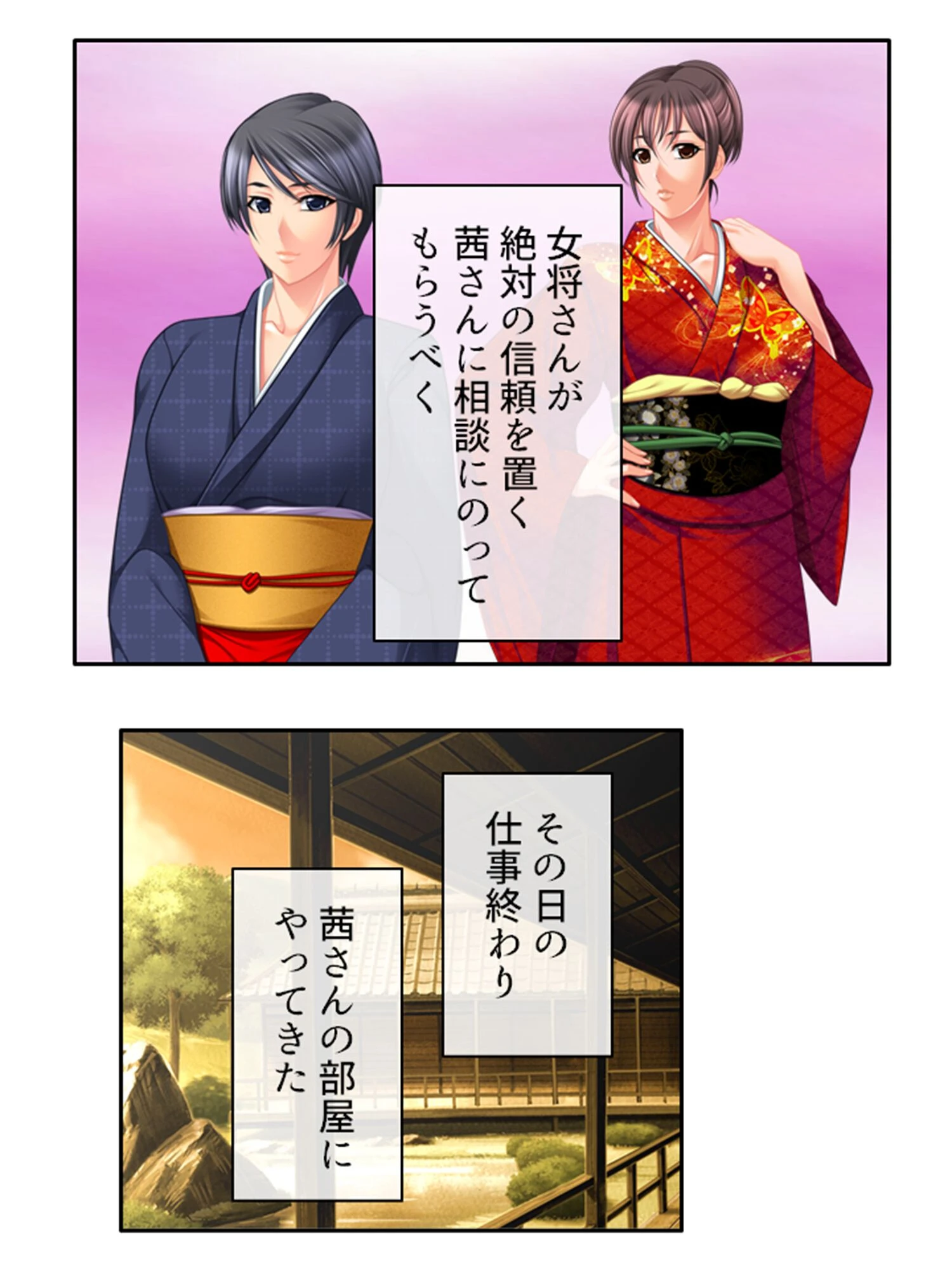 巨乳若女将がハマった俺の悪癖 〜卑猥な本音に女将の性欲大解放〜 第2巻 6ページ