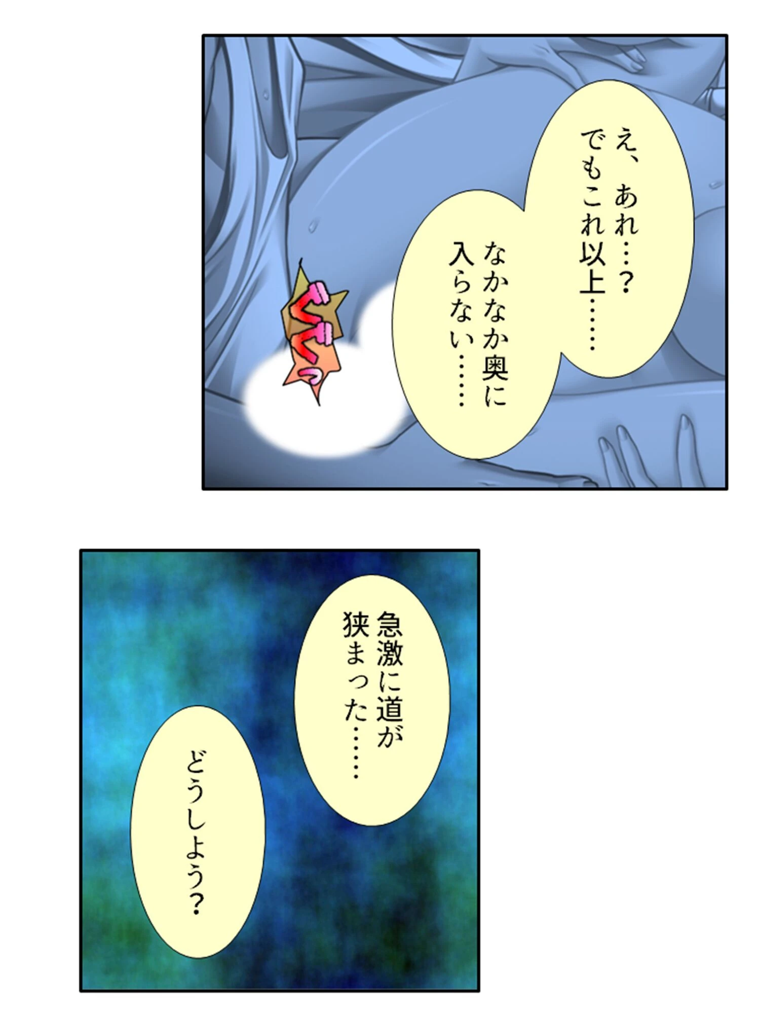 巨乳若女将がハマった俺の悪癖 〜卑猥な本音に女将の性欲大解放〜 （単話） 第8話 6ページ