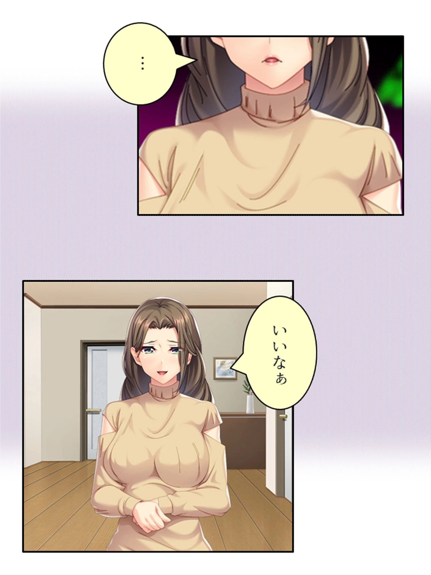 さようなら、あなた 〜レスの私を救ってくれたのは義弟夫婦でした〜 第2巻 6ページ