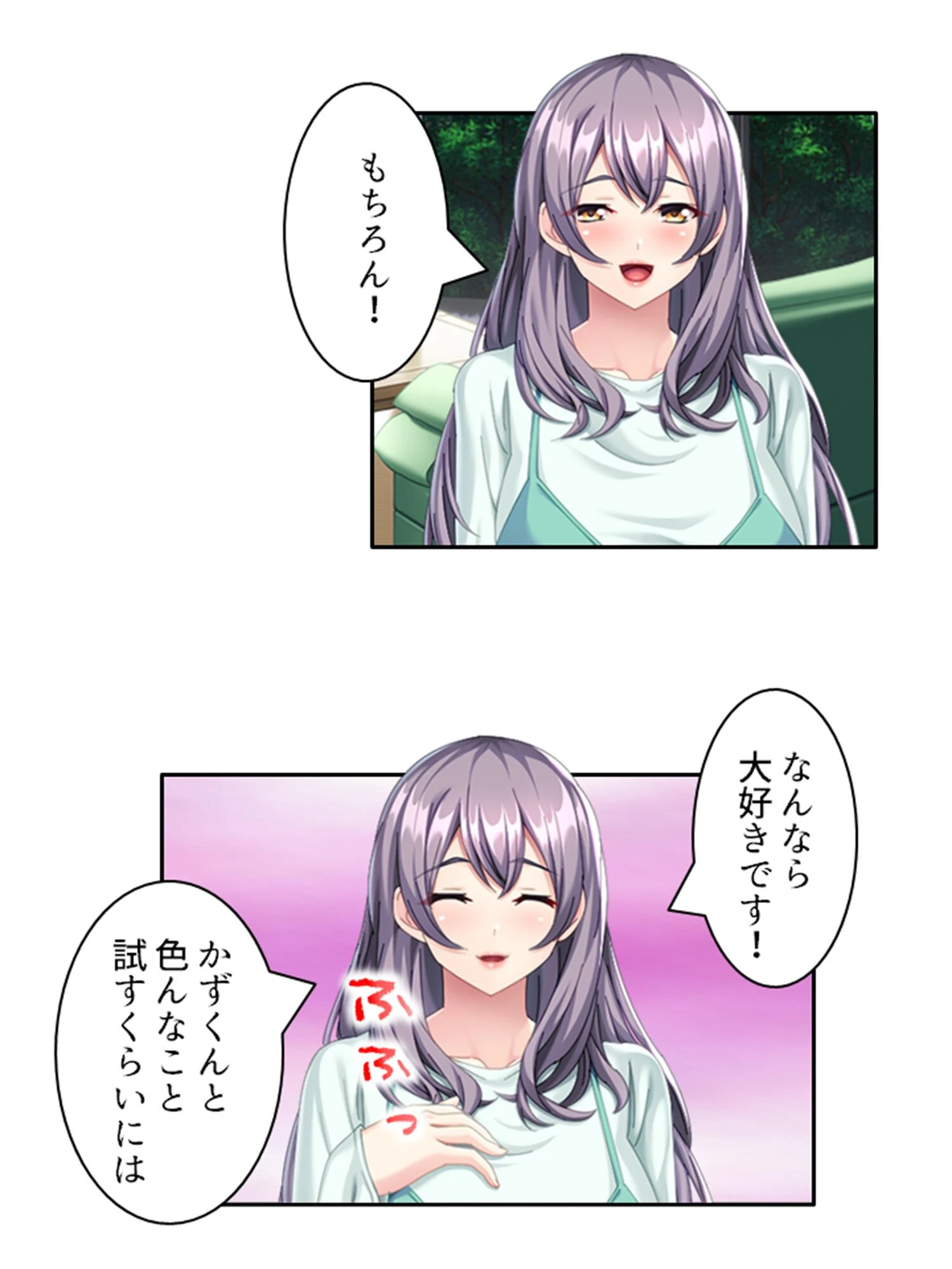 さようなら、あなた 〜レスの私を救ってくれたのは義弟夫婦でした〜 （単話） 第8話 8ページ