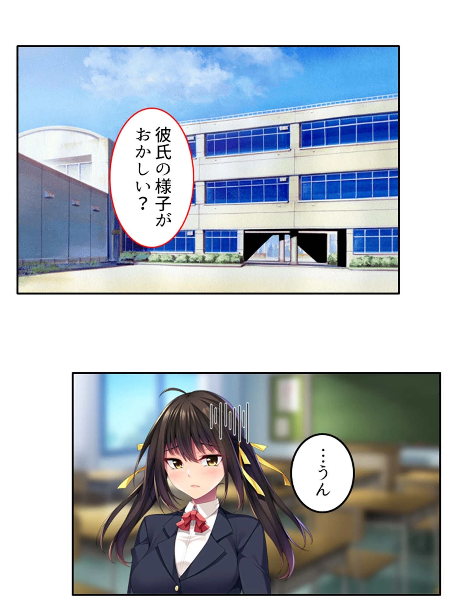 あなた好みのドS嬢 〜俺の性癖を知った幼馴染のマル秘作戦〜 第4巻 4ページ