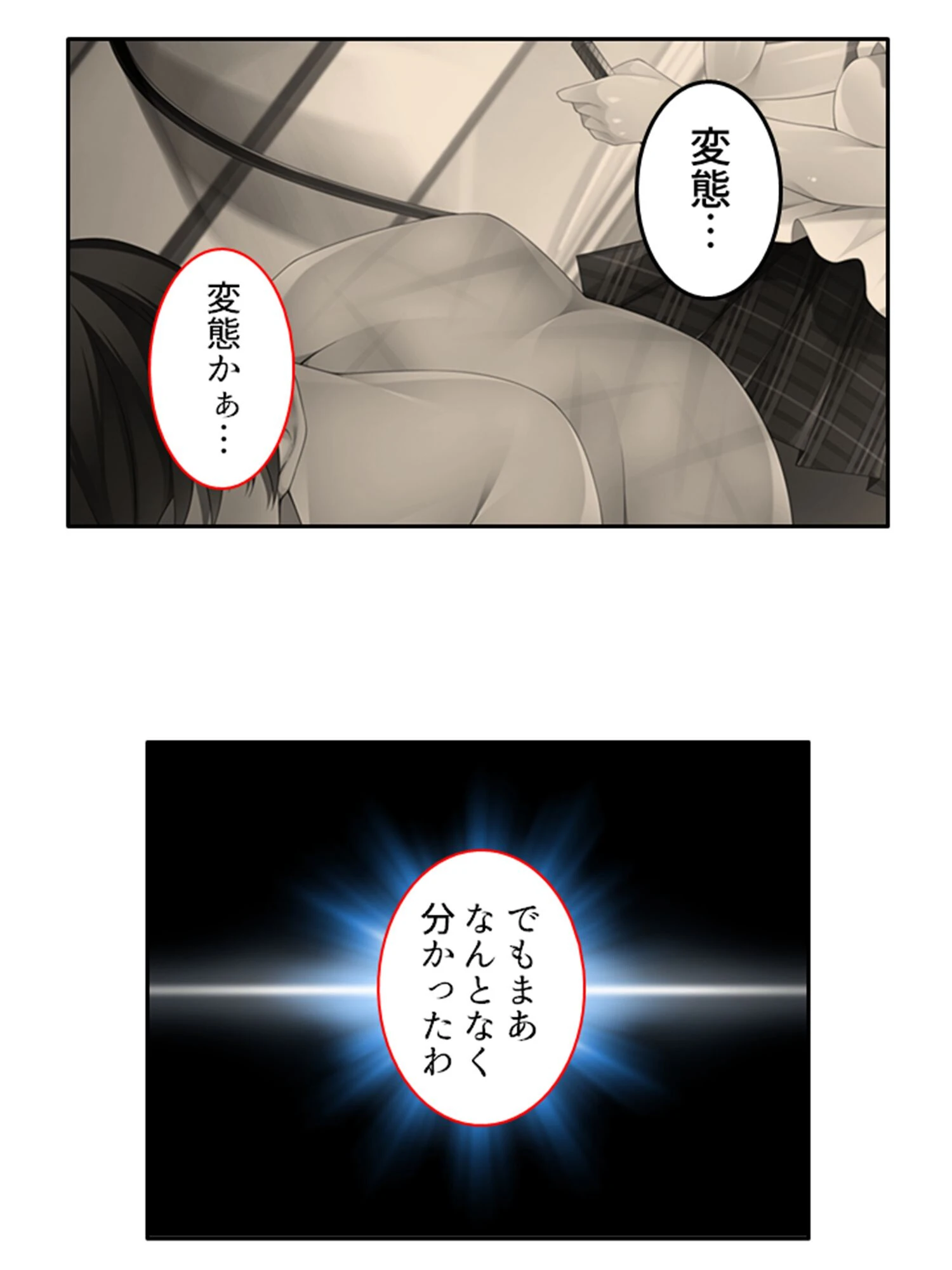 あなた好みのドS嬢 〜俺の性癖を知った幼馴染のマル秘作戦〜 第4巻 10ページ