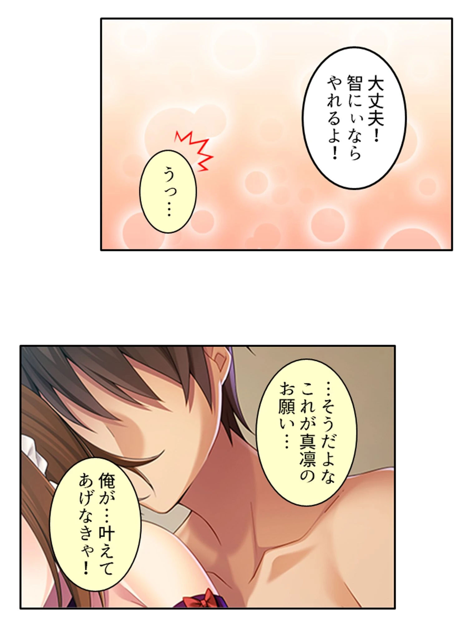 あなた好みのドS嬢（単話） 6ページ