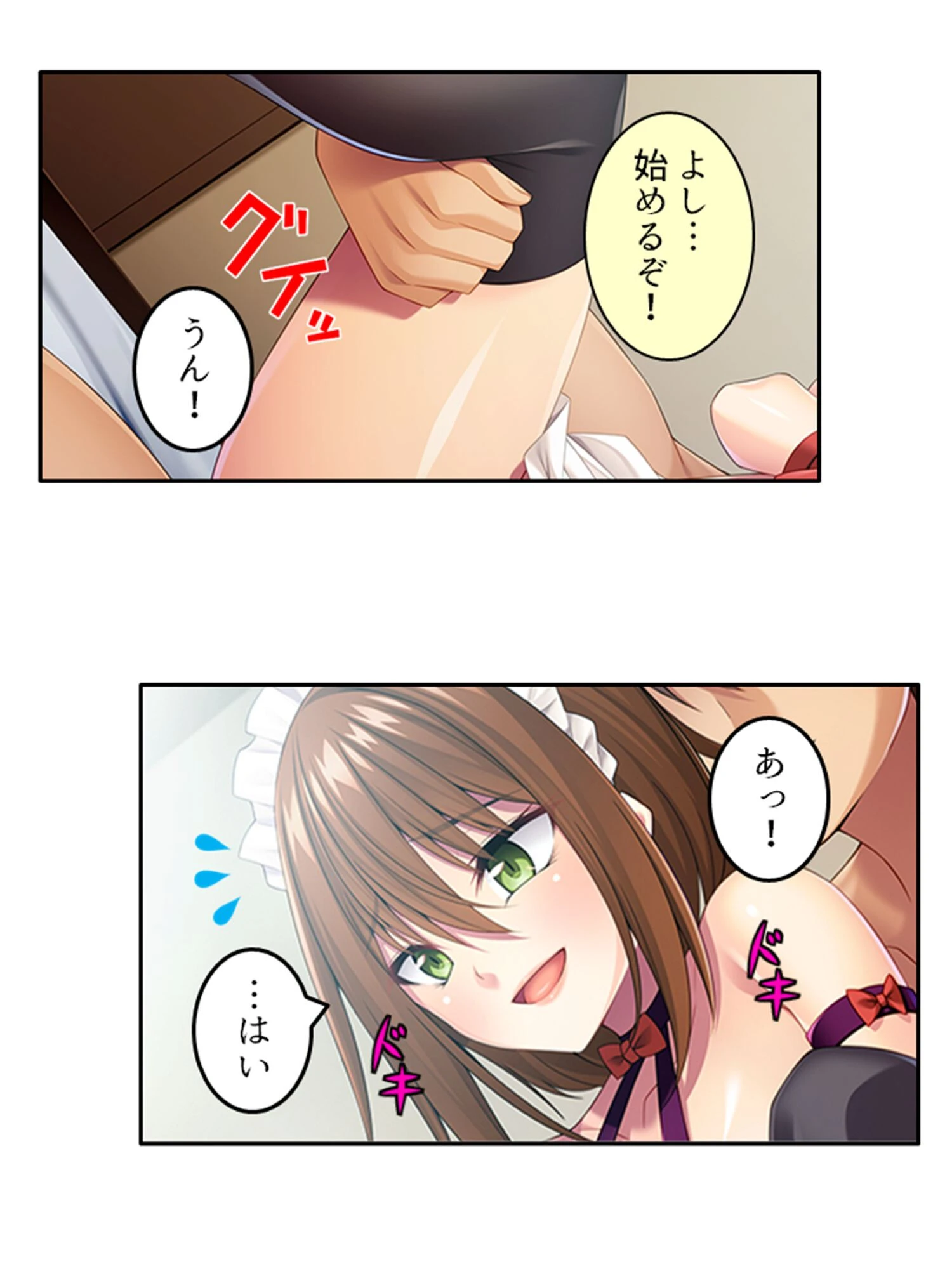 あなた好みのドS嬢（単話） 7ページ