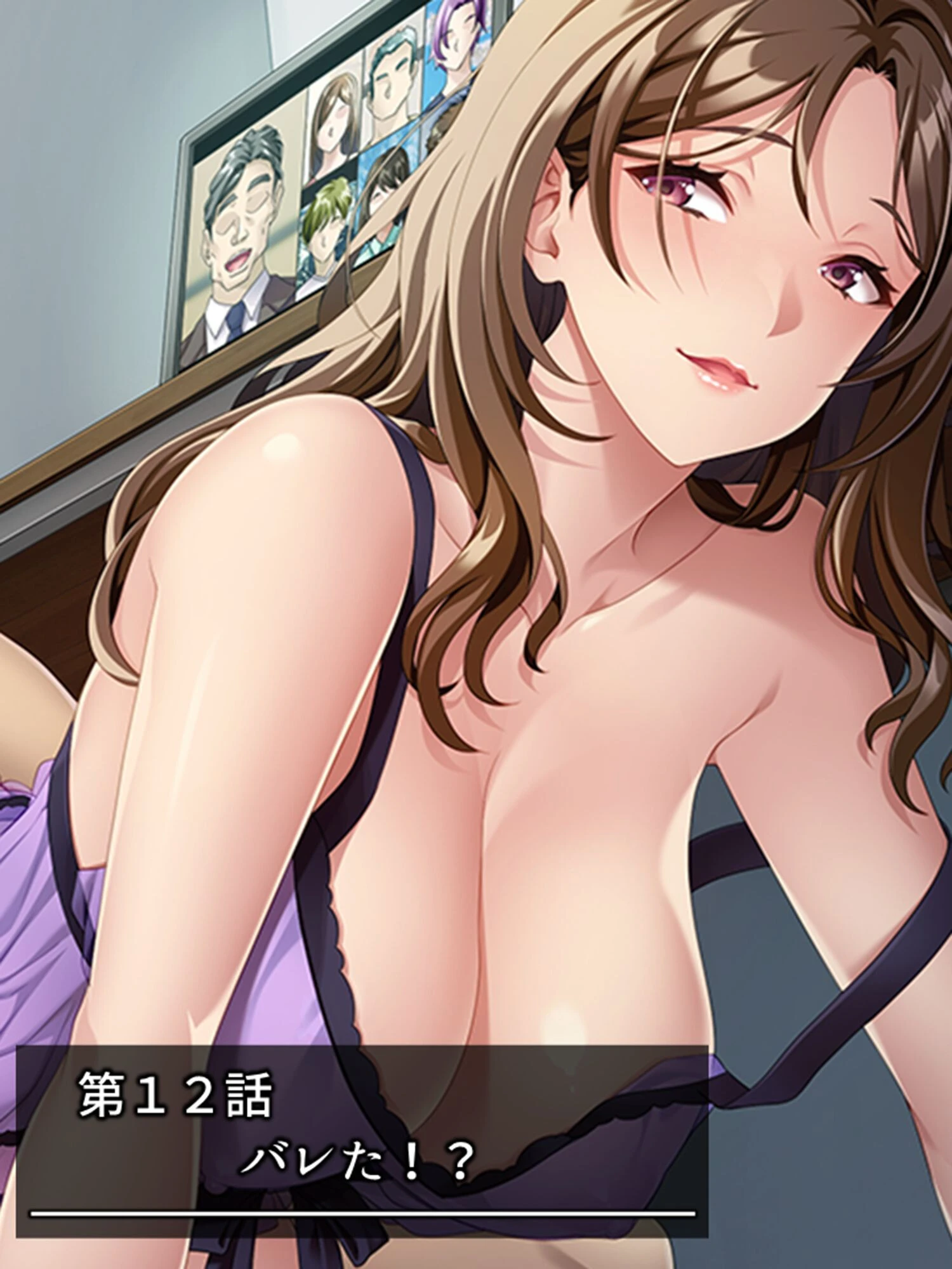 旦那じゃ満足出来なくて！？ 3ページ