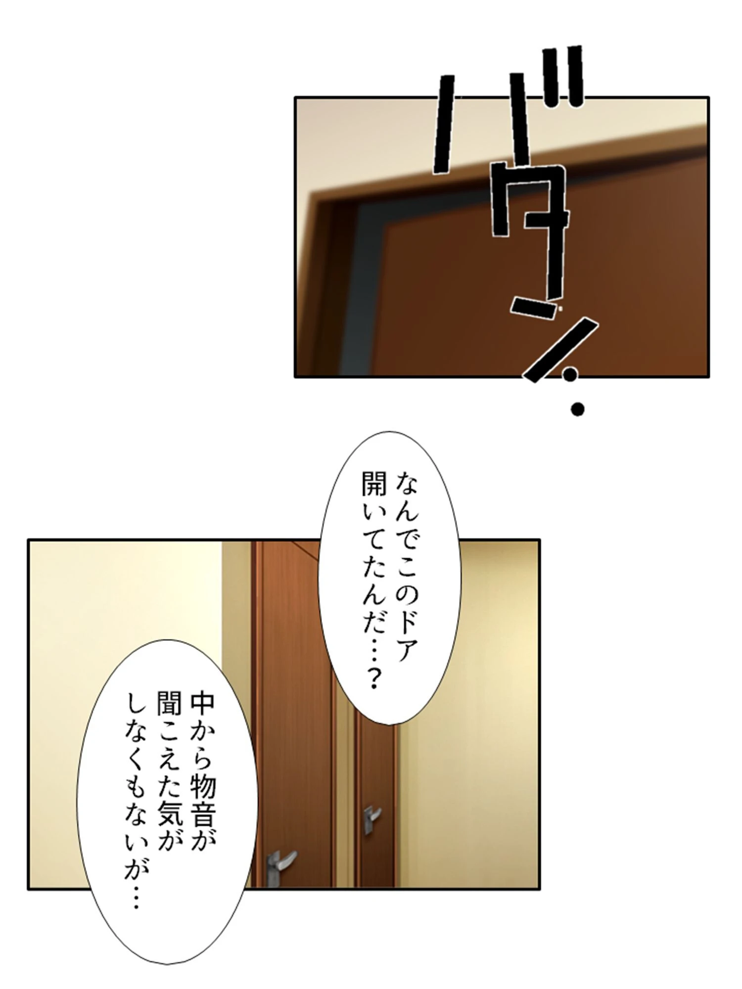 旦那じゃ満足出来なくて！？ 8ページ