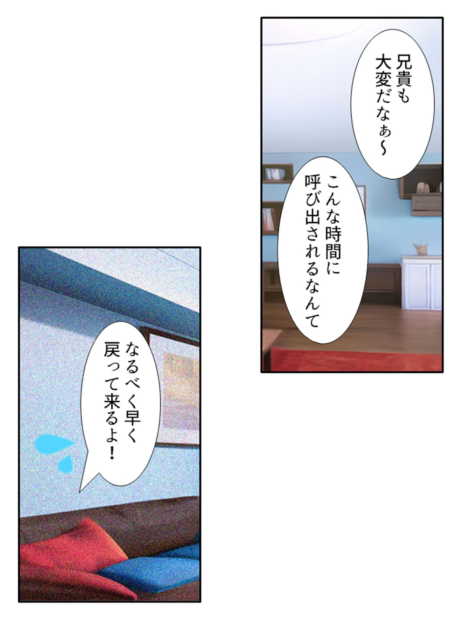 旦那じゃ満足出来なくて！？ 〜性欲強めの兄嫁が狙った俺の…〜 （単話） 最終話 5ページ