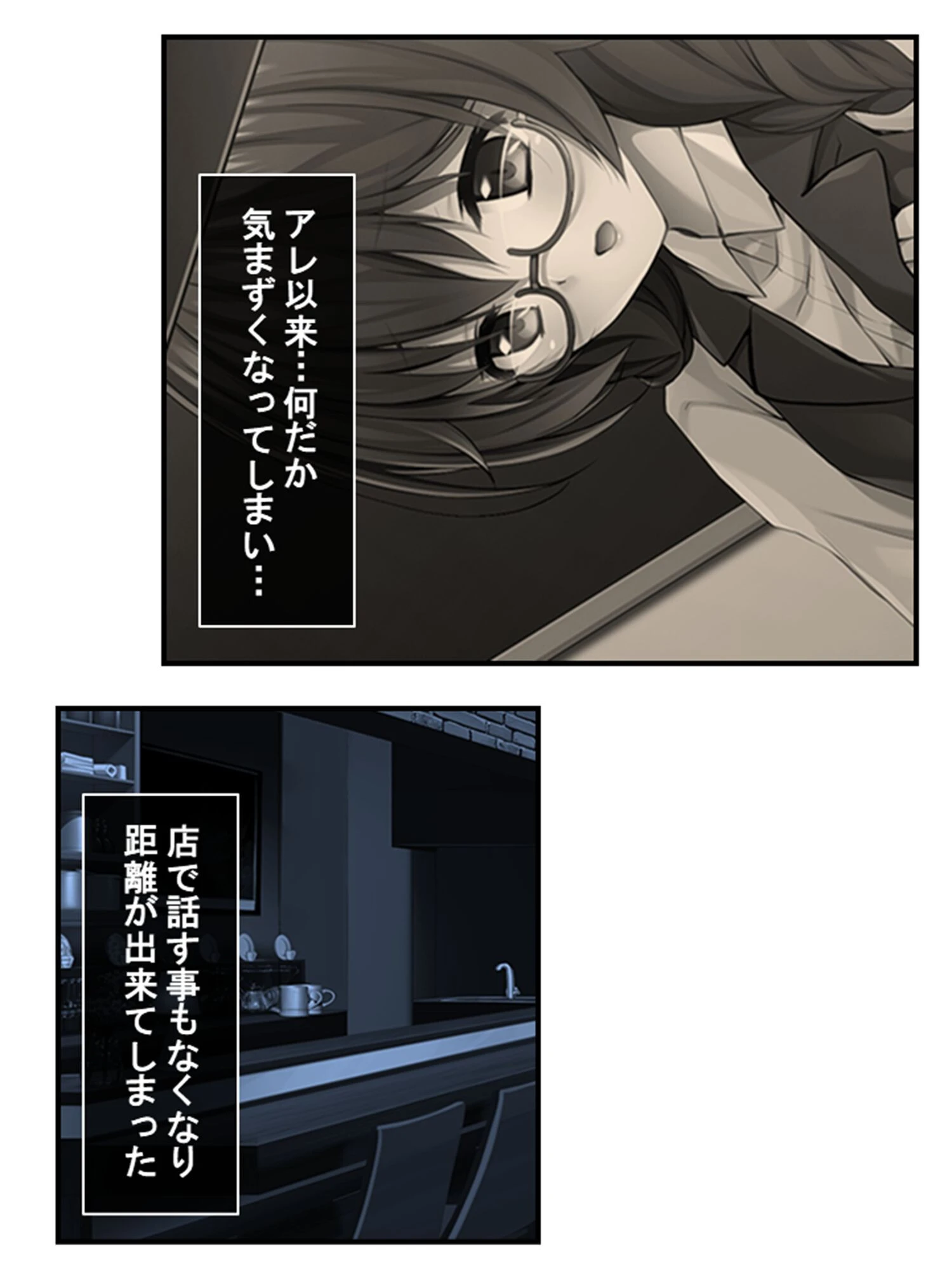 JDバイトと秘密の喫茶 〜独身オジが地味系美少女にオトされるまで〜 第2巻 5ページ