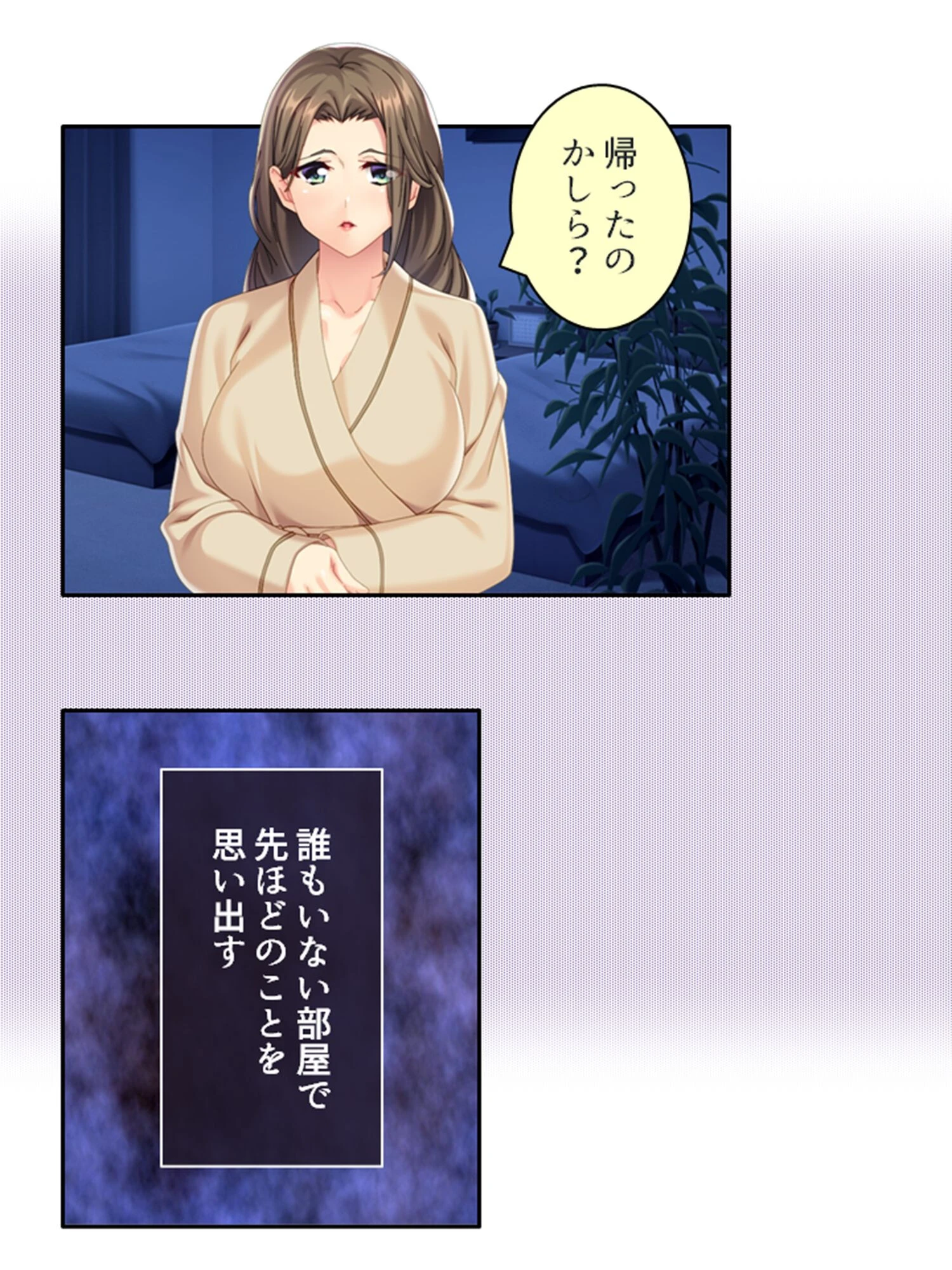 さようなら、あなた 4ページ