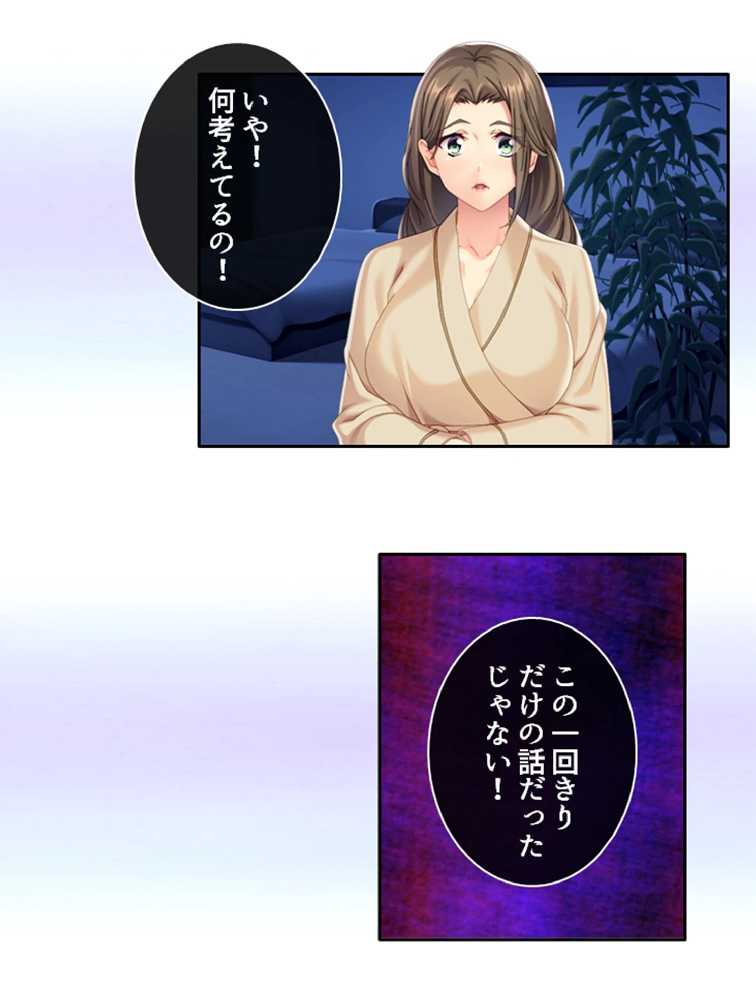 さようなら、あなた 9ページ