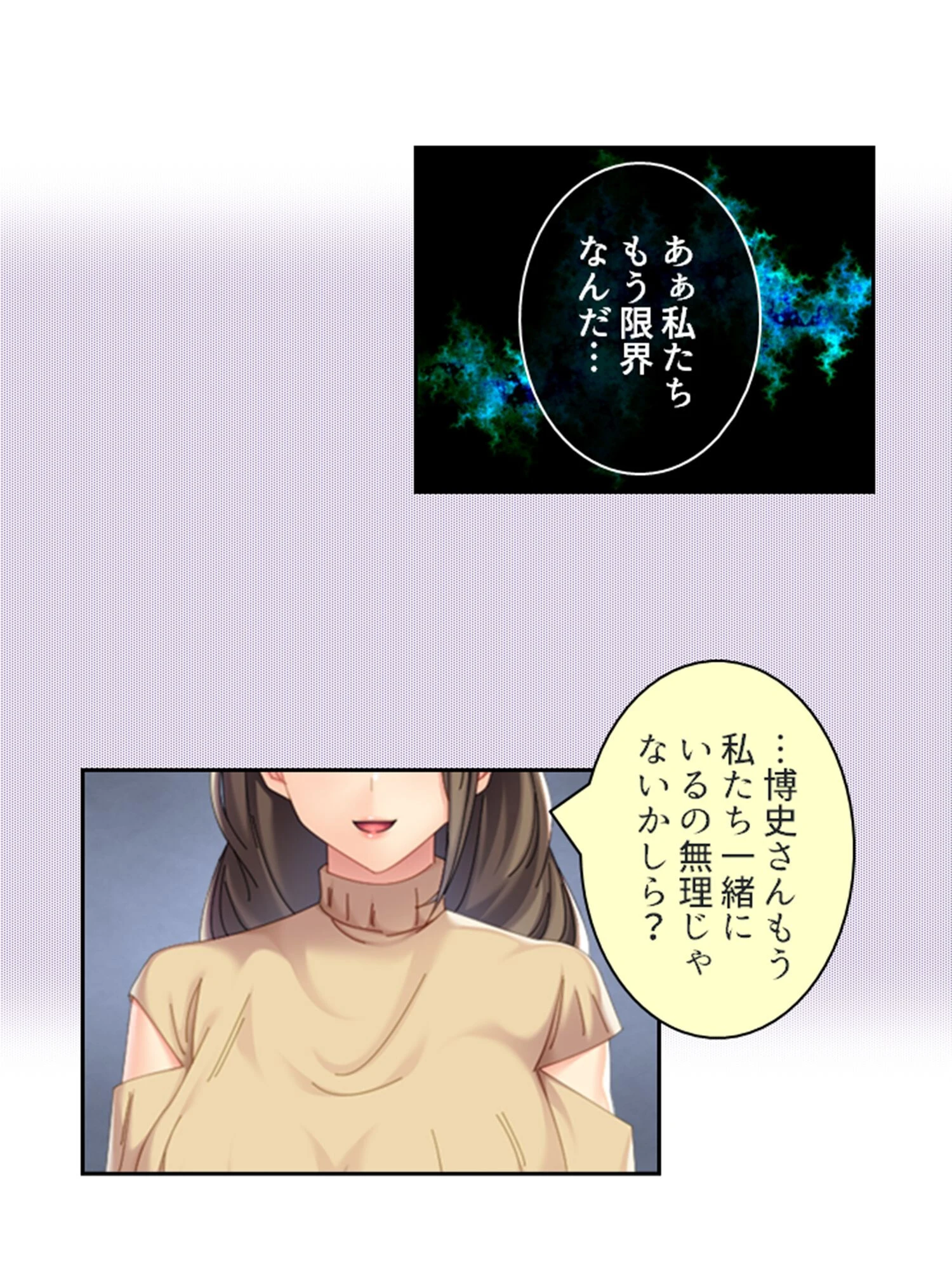 さようなら、あなた(単話) 4ページ