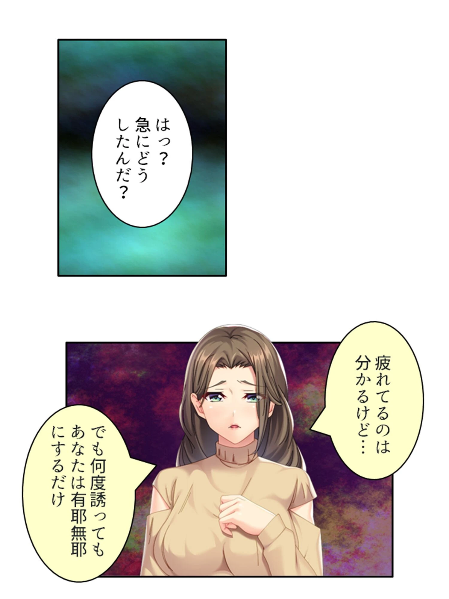 さようなら、あなた(単話) 5ページ