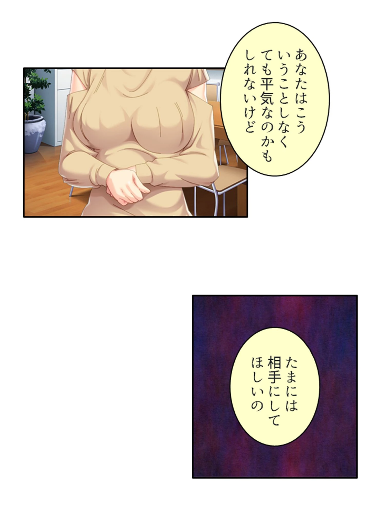 さようなら、あなた(単話) 6ページ