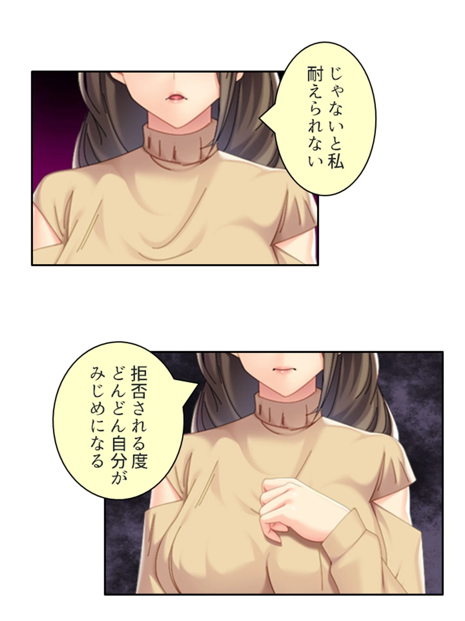 さようなら、あなた(単話) 7ページ