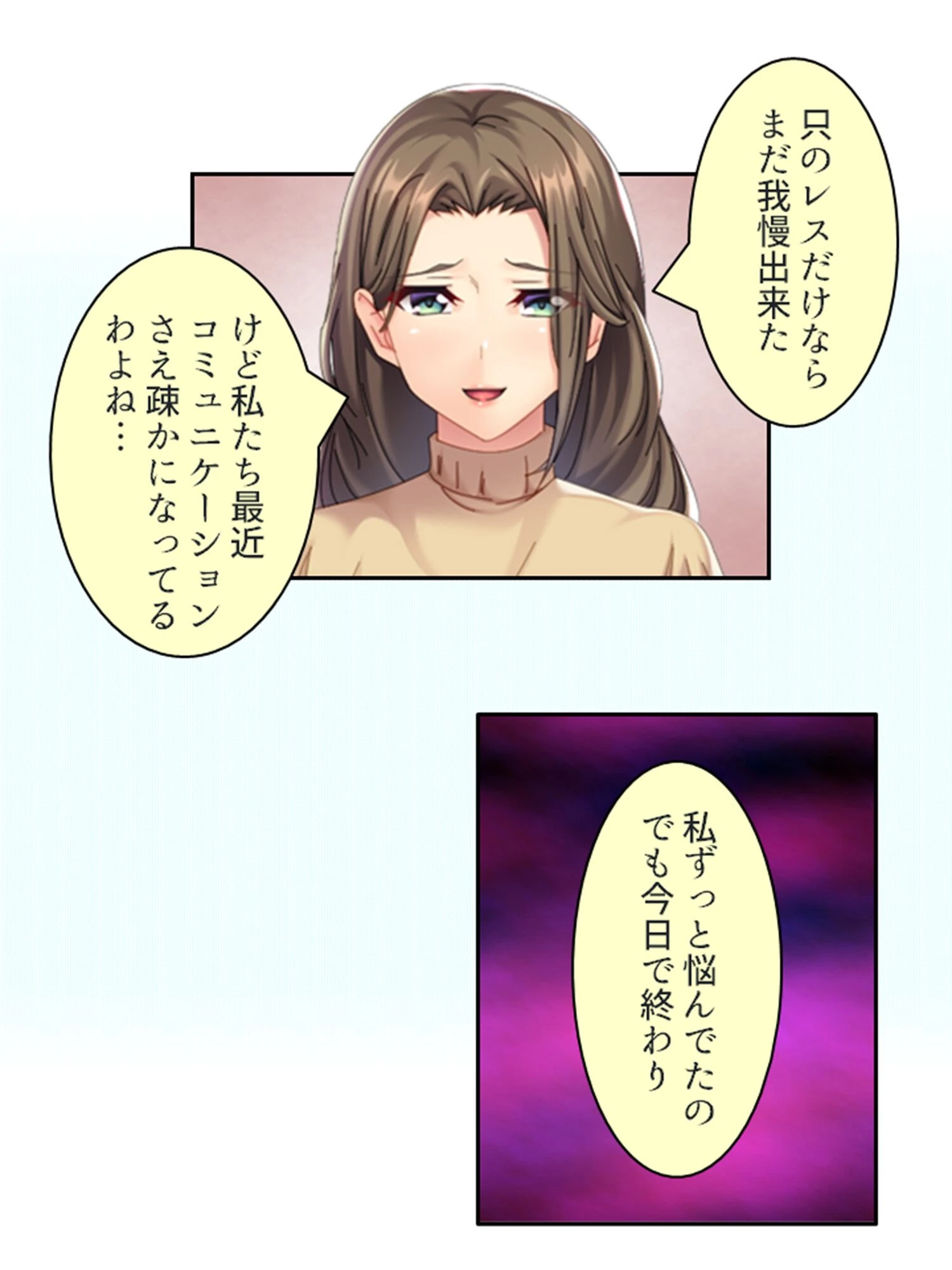 さようなら、あなた（単話） 8ページ