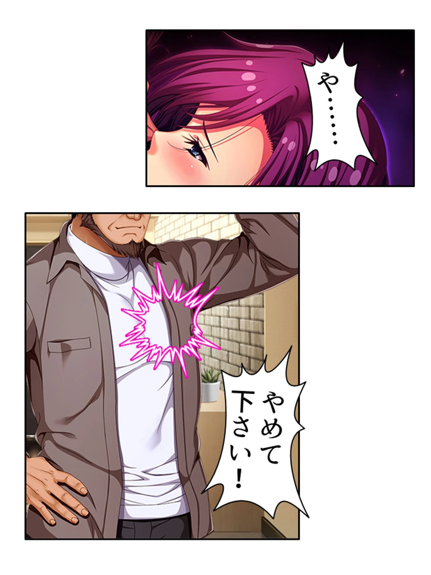 壺蜜サロン 〜人妻がハマって堕ちるマッサージ〜 （単話） 第27話 7ページ