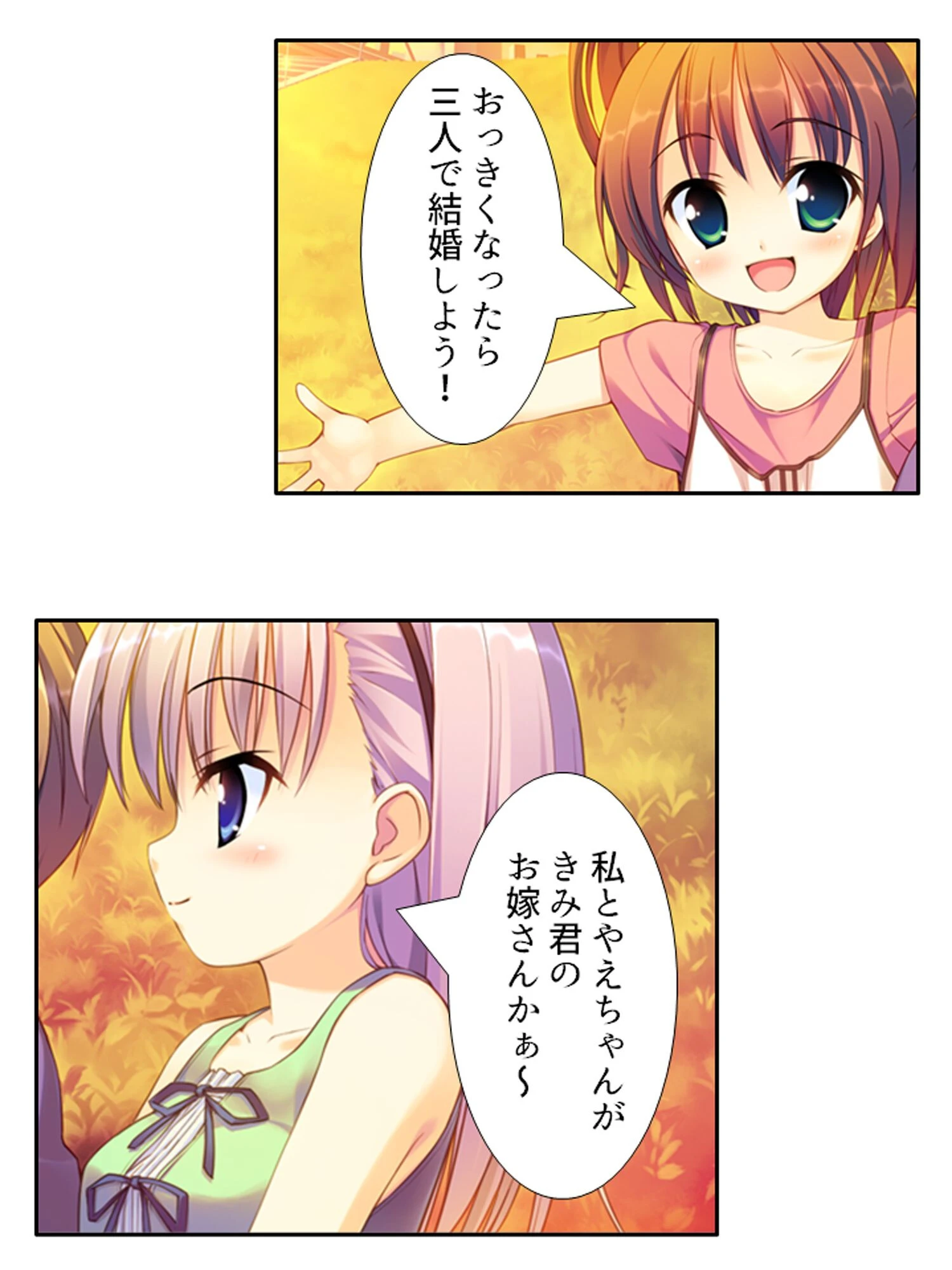 ニセ☆カノ 〜二人の幼馴染から一人を選べない俺は本命以外と付き合ってみた〜 第1巻 3ページ