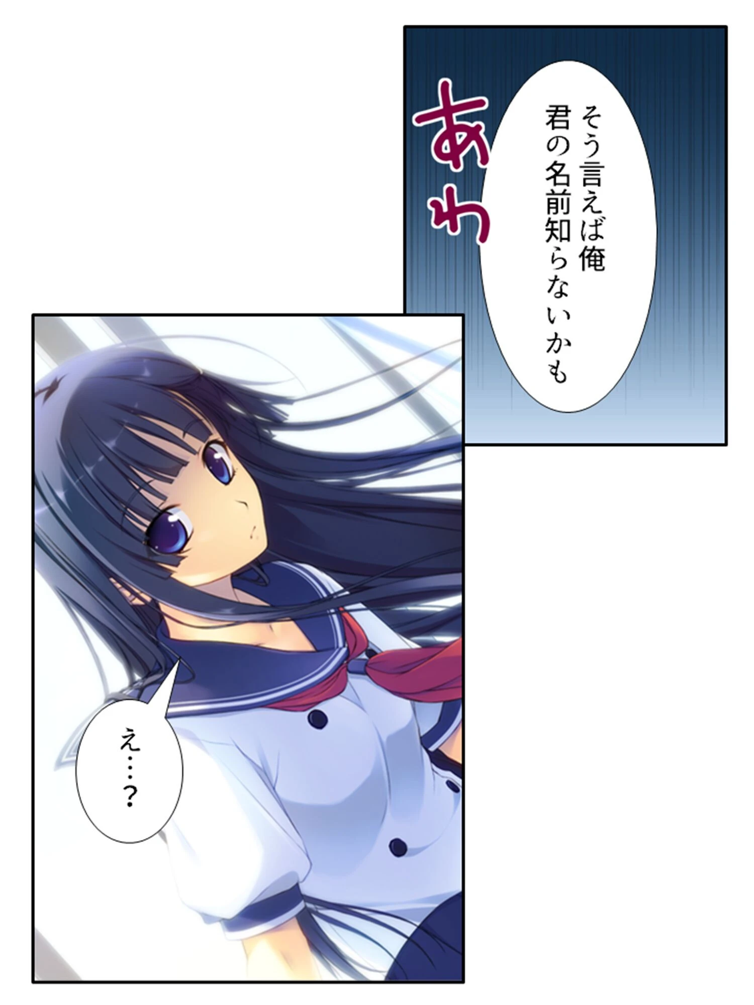 ニセ☆カノ 〜二人の幼馴染から一人を選べない俺は本命以外と付き合ってみた〜 (単話) 第4話 5ページ