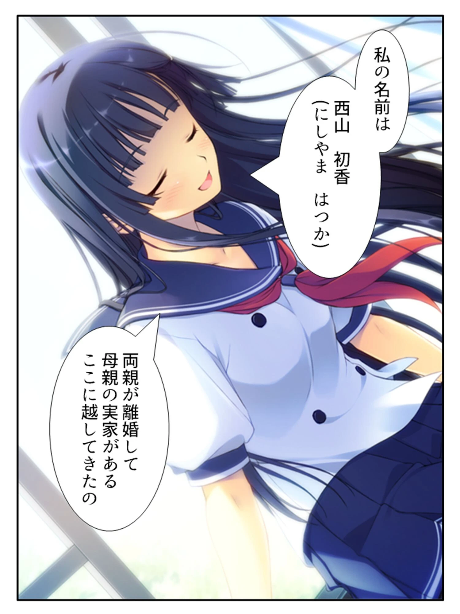 ニセ☆カノ 〜二人の幼馴染から一人を選べない俺は本命以外と付き合ってみた〜 (単話) 第4話 7ページ