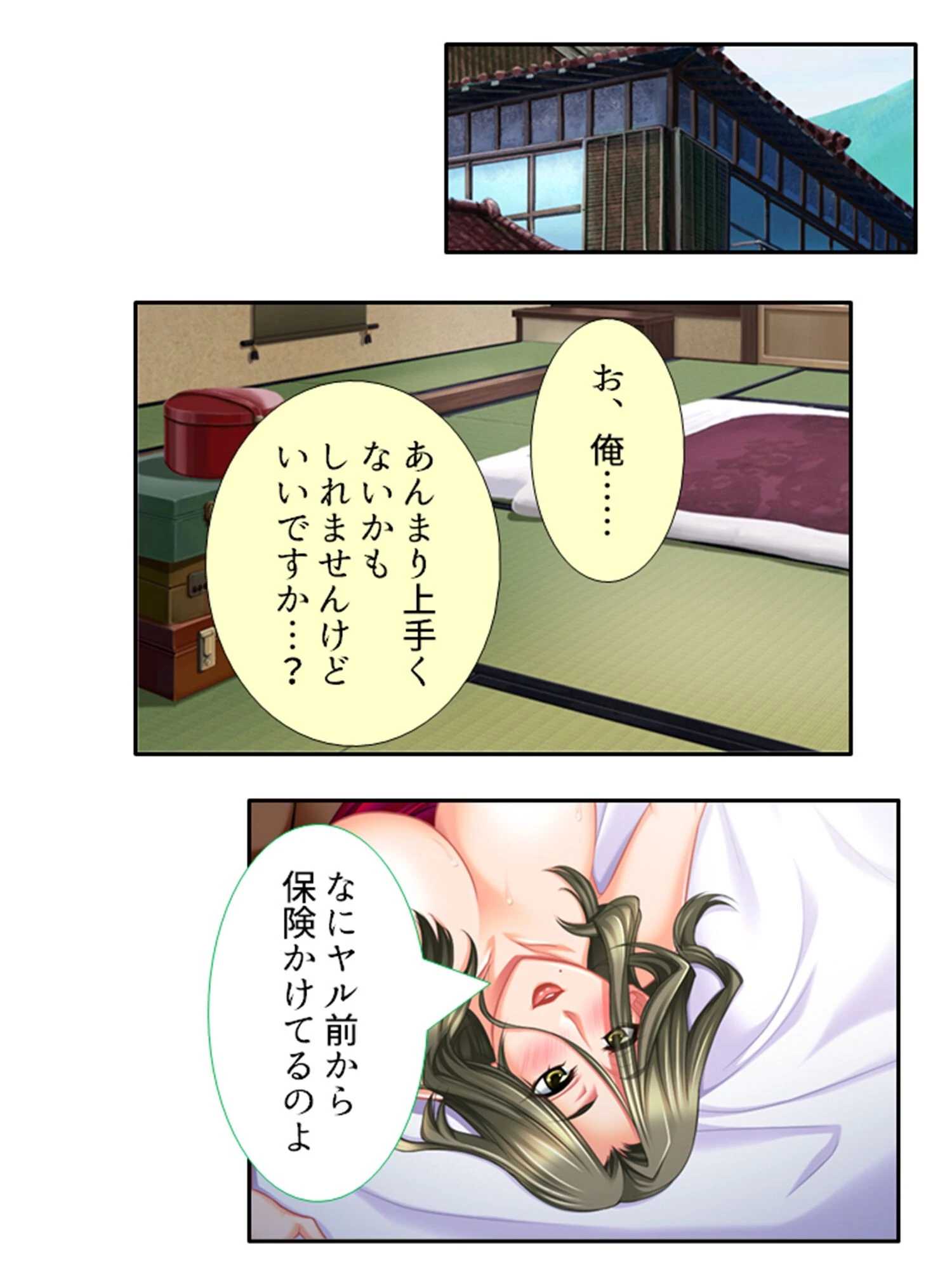 巨乳若女将がハマった俺の悪癖 〜卑猥な本音に女将の性欲大解放〜 （単話） 第20話 6ページ