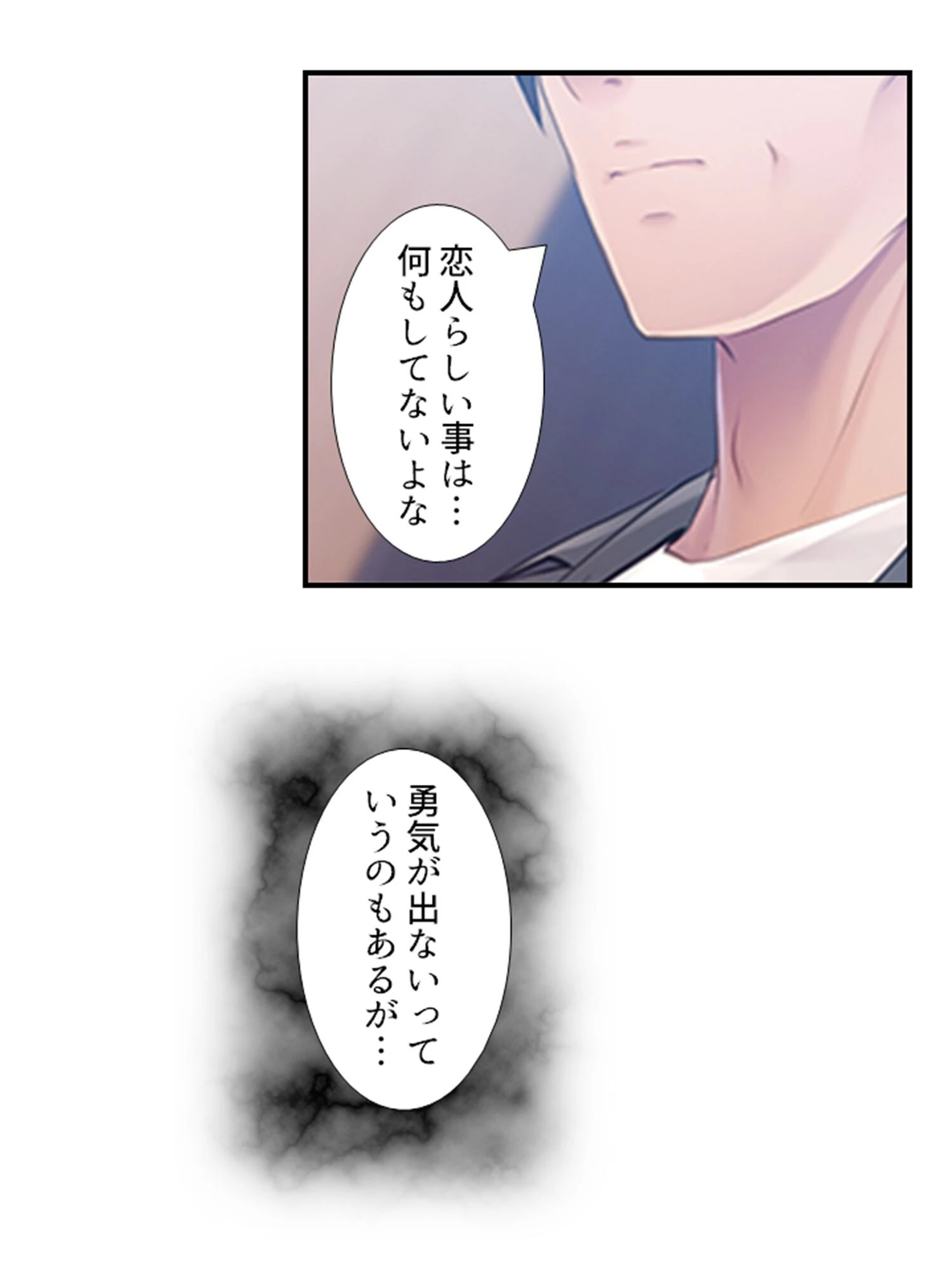 JDバイトと秘密の喫茶 〜独身オジが地味系美少女にオトされるまで〜 第3巻 7ページ